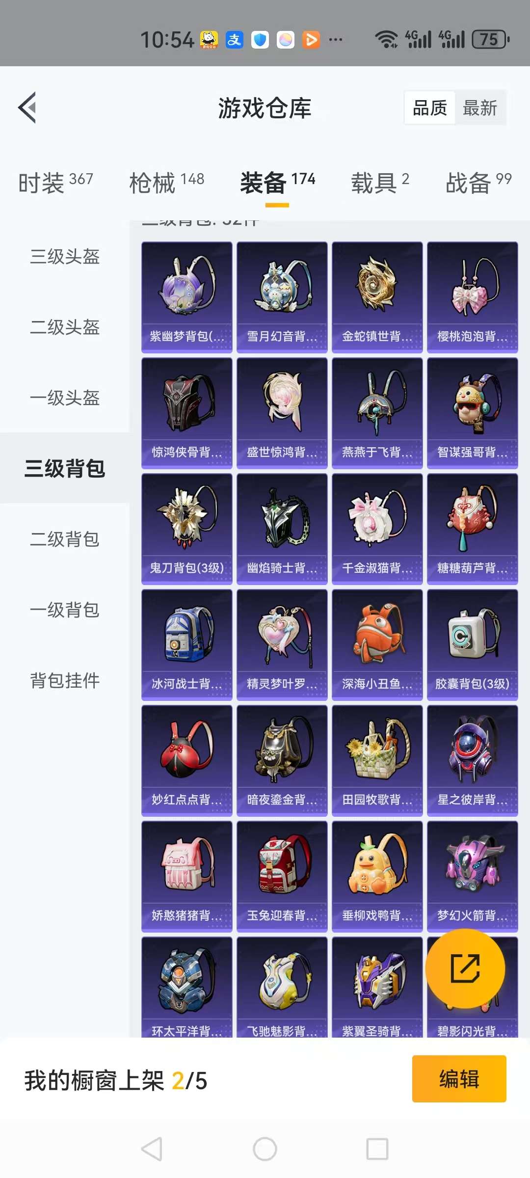 HPQM3276831和平精英账号详情图25