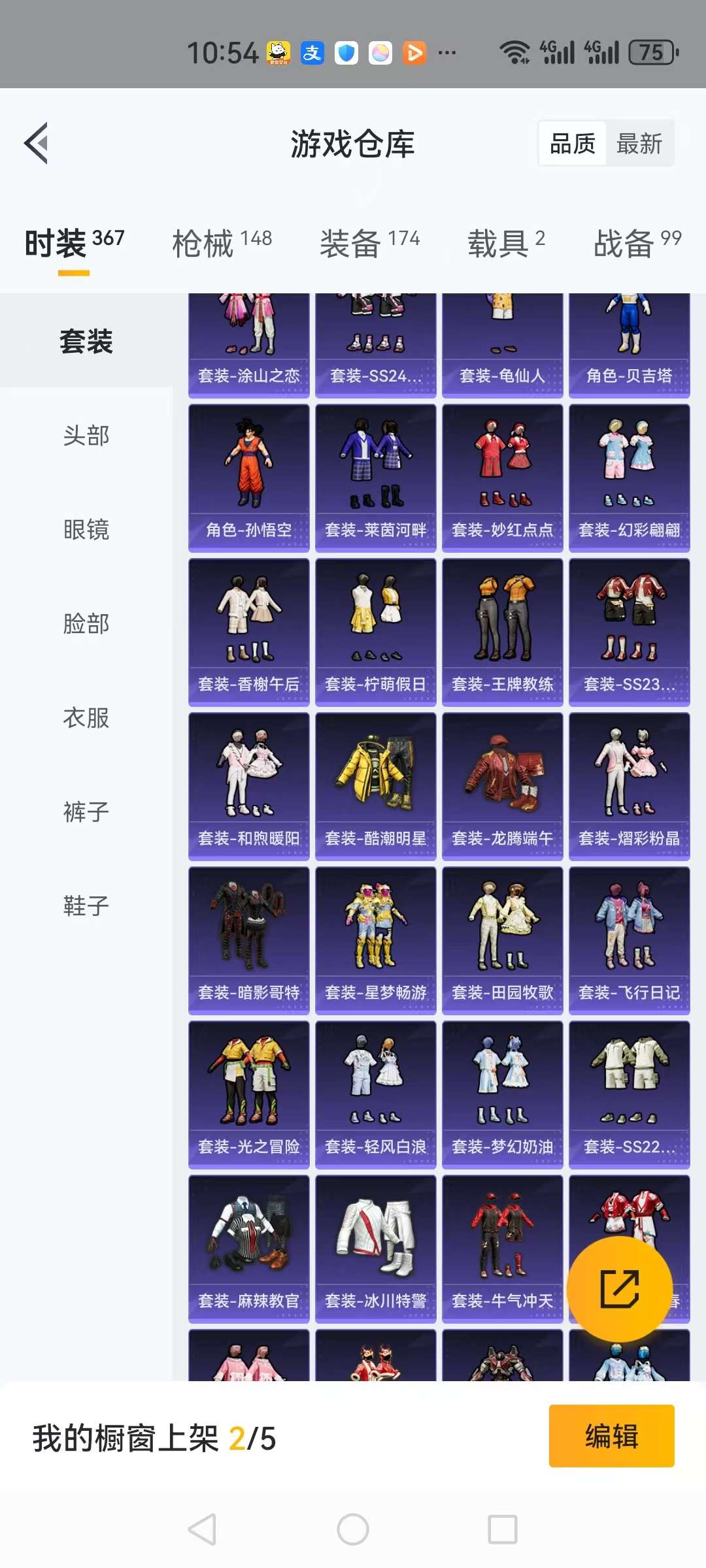 HPQM3276831和平精英账号详情图23