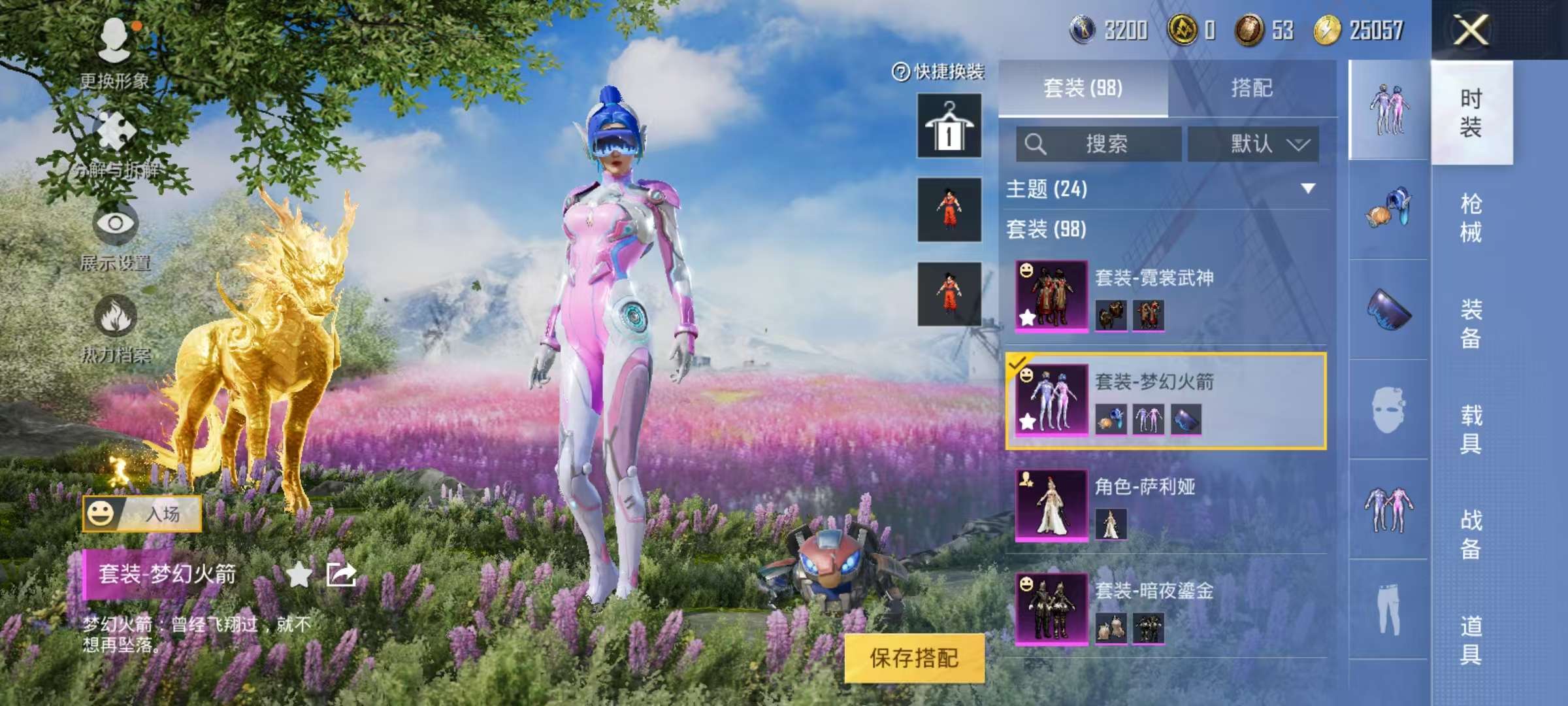 HPQM3276831和平精英账号详情图2