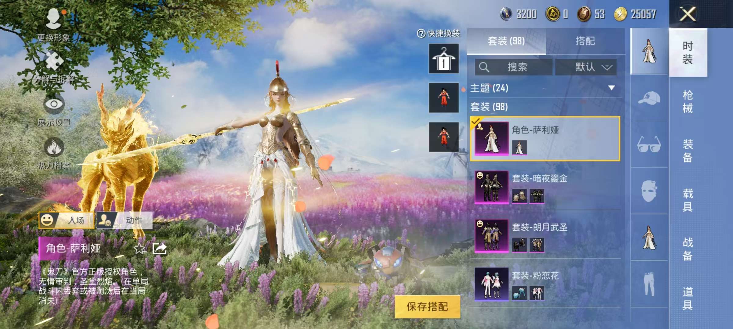 HPQM3276831和平精英账号详情图14