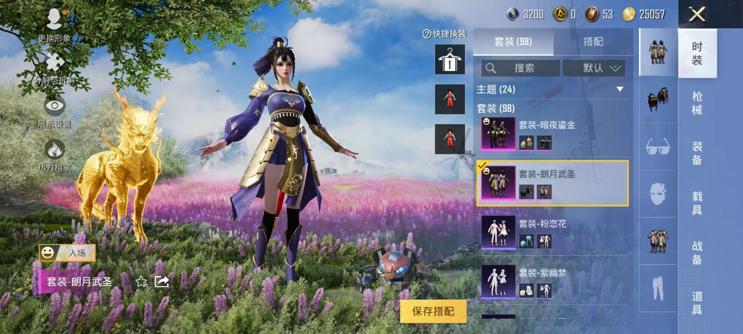 HPQM3276831和平精英账号详情图3