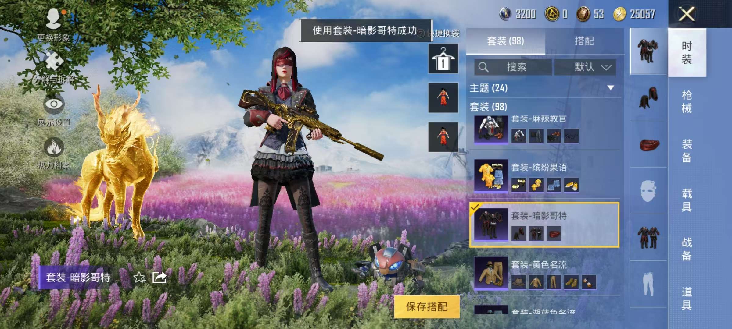 HPQM3276831和平精英账号详情图15