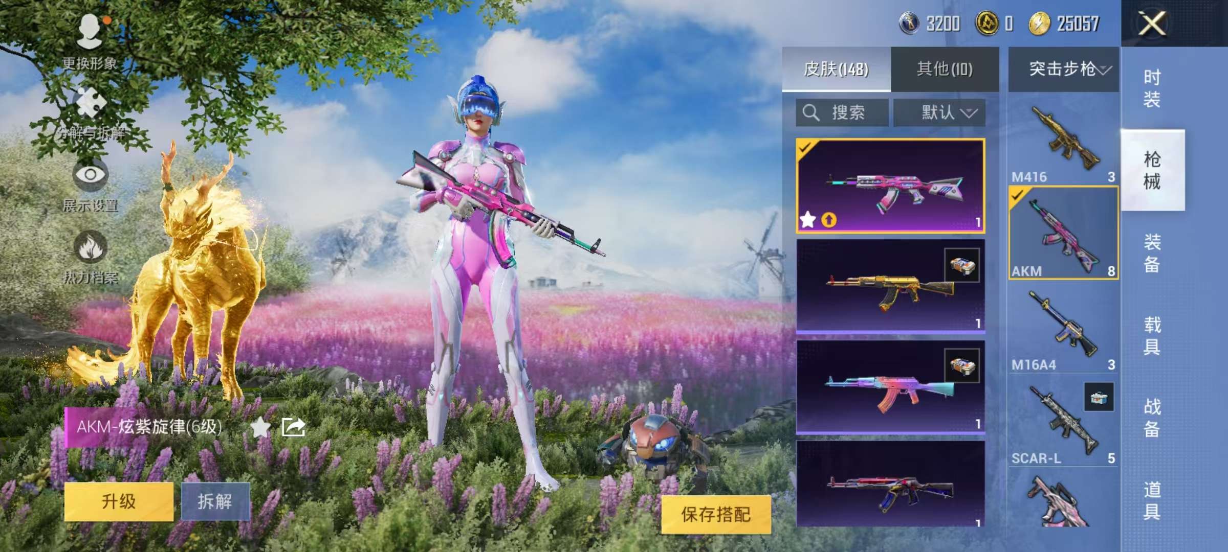 HPQM3276831和平精英账号详情图4