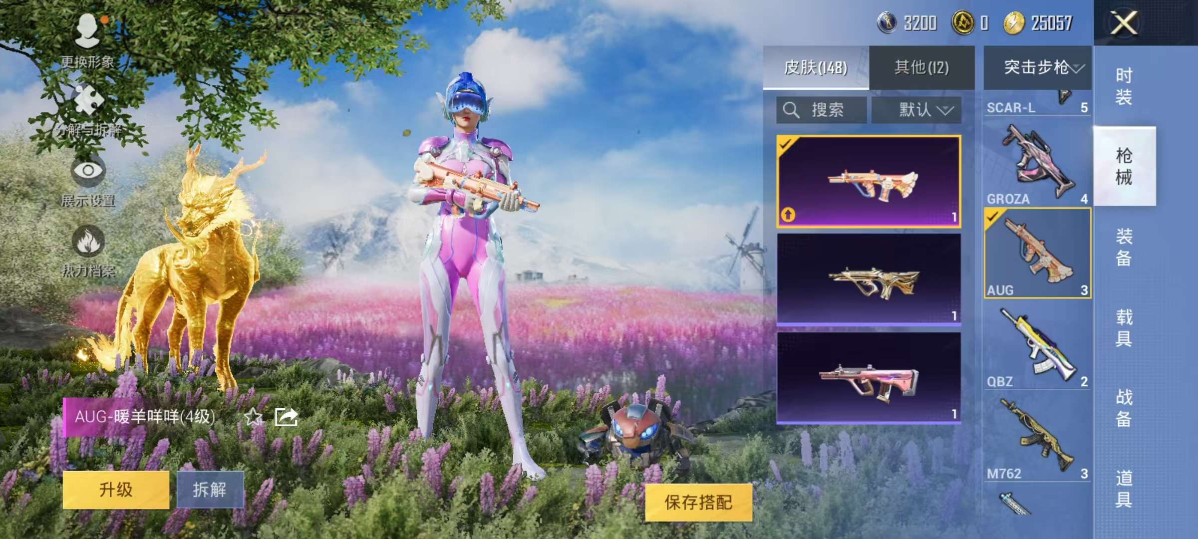 HPQM3276831和平精英账号详情图5