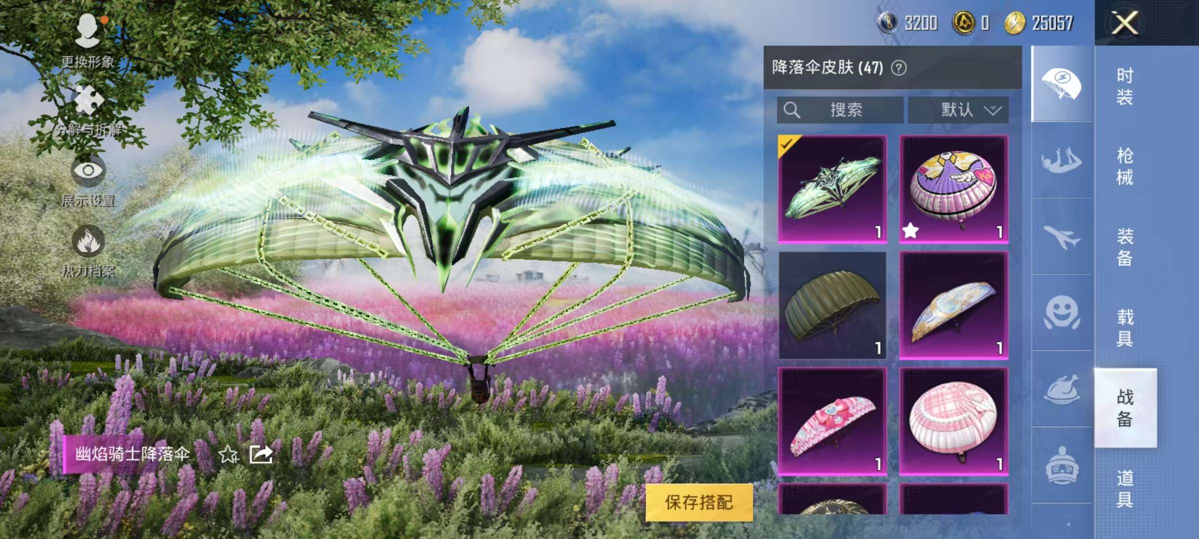 HPQM3276831和平精英账号详情图7