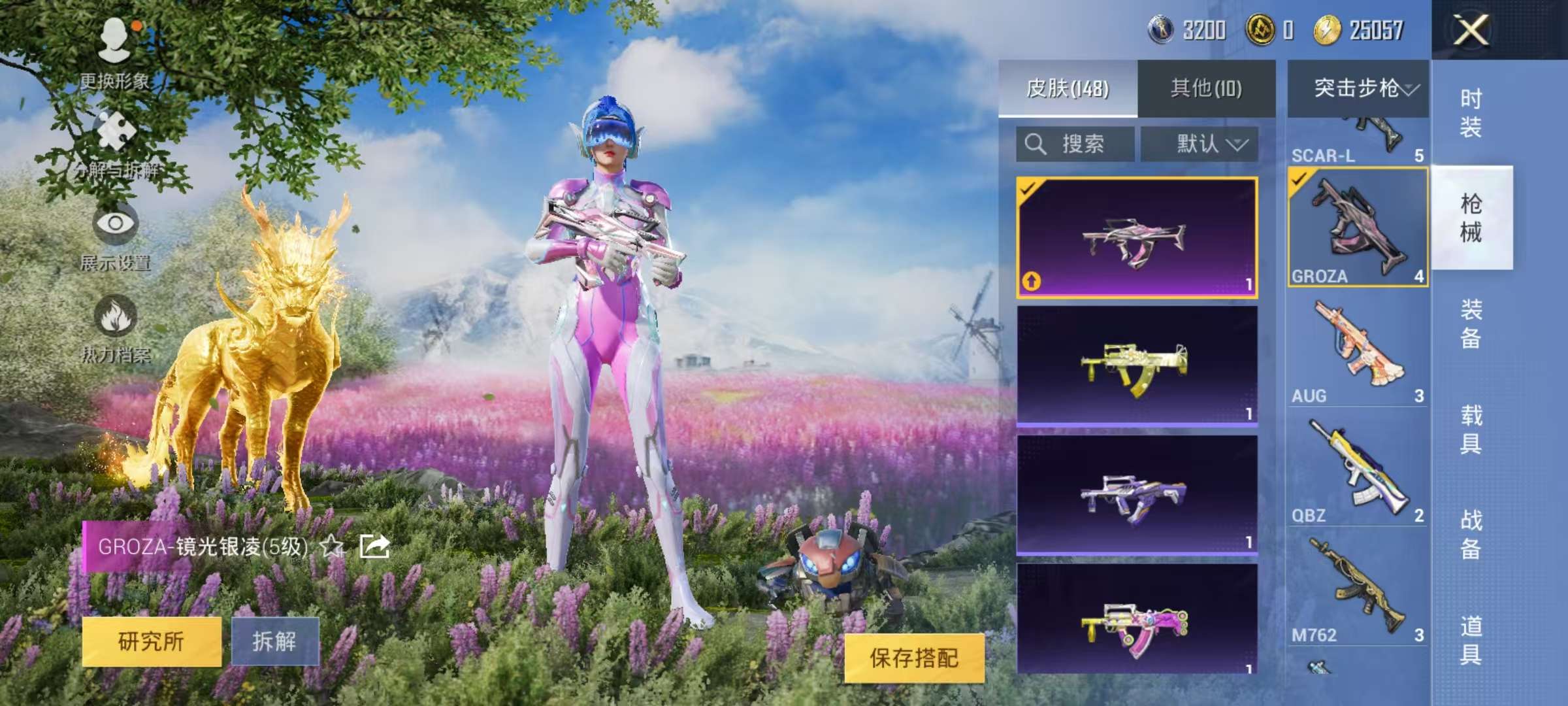 HPQM3276831和平精英账号详情图17