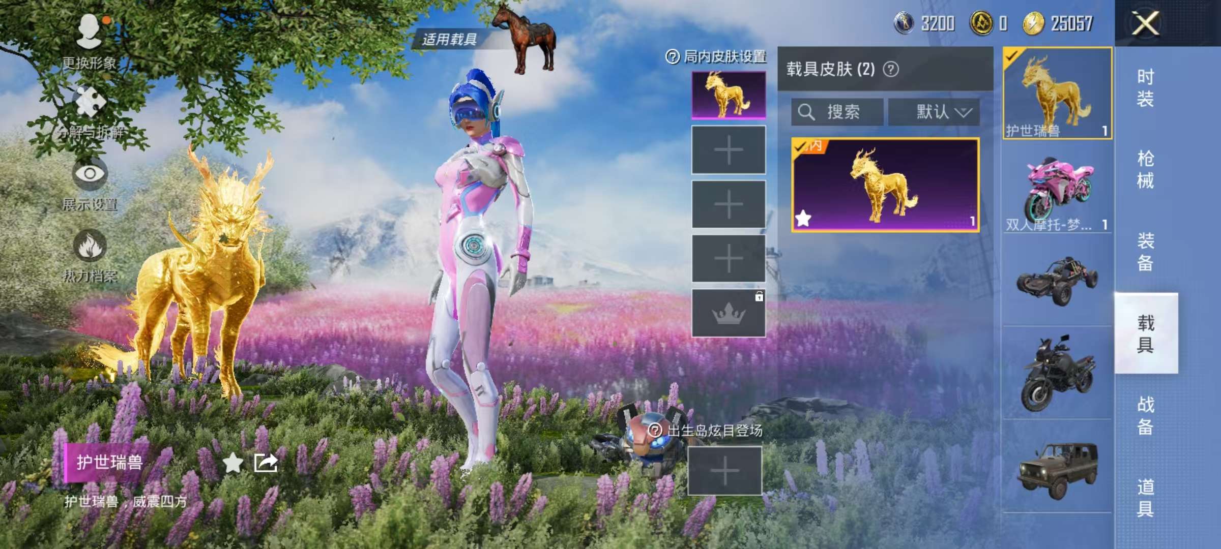 HPQM3276831和平精英账号详情图19