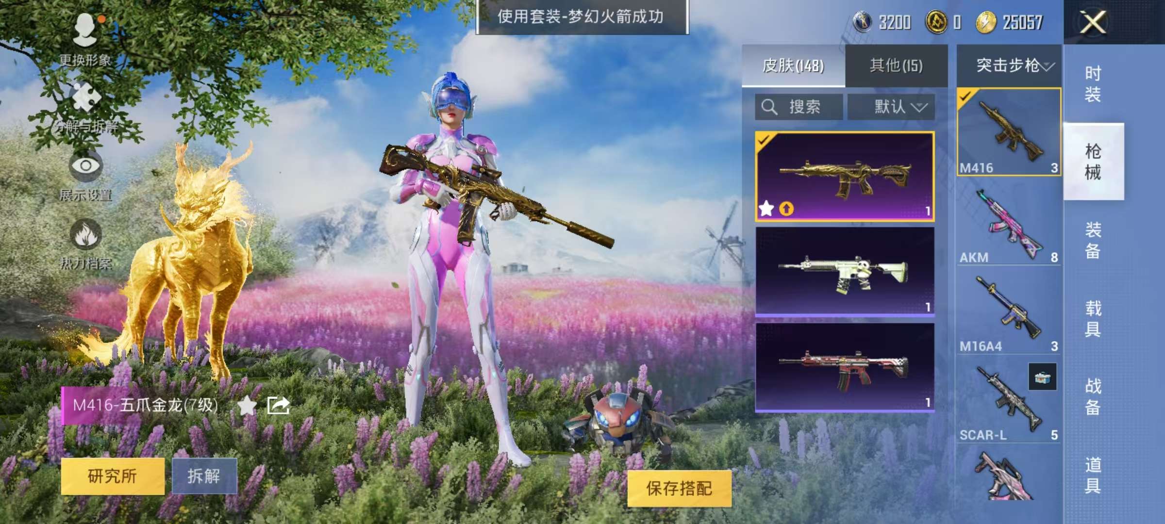 HPQM3276831和平精英账号详情图16