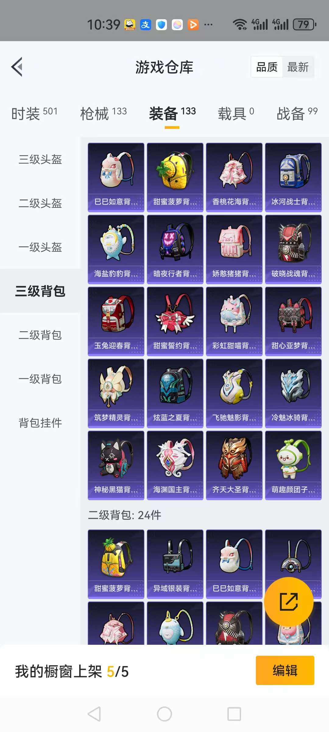 HPQM3276885和平精英账号详情图4 HPQM3276885和平精英账号详情图4