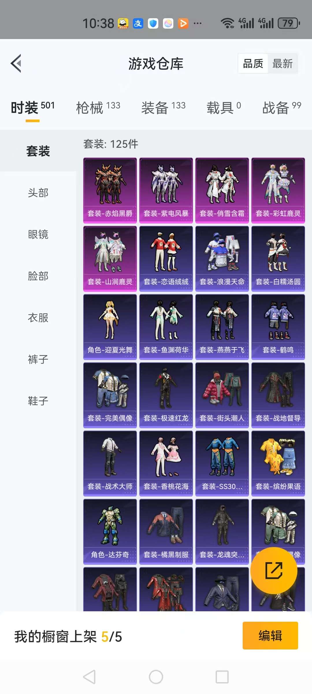 HPQM3276885和平精英账号详情图15 HPQM3276885和平精英账号详情图15