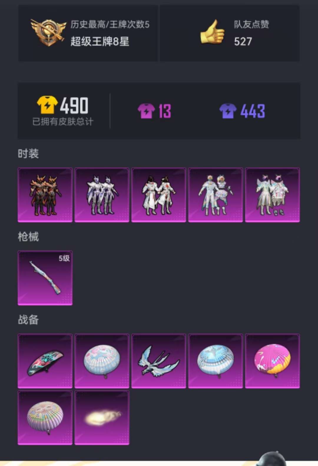 HPQM3276885和平精英账号详情图18 HPQM3276885和平精英账号详情图18