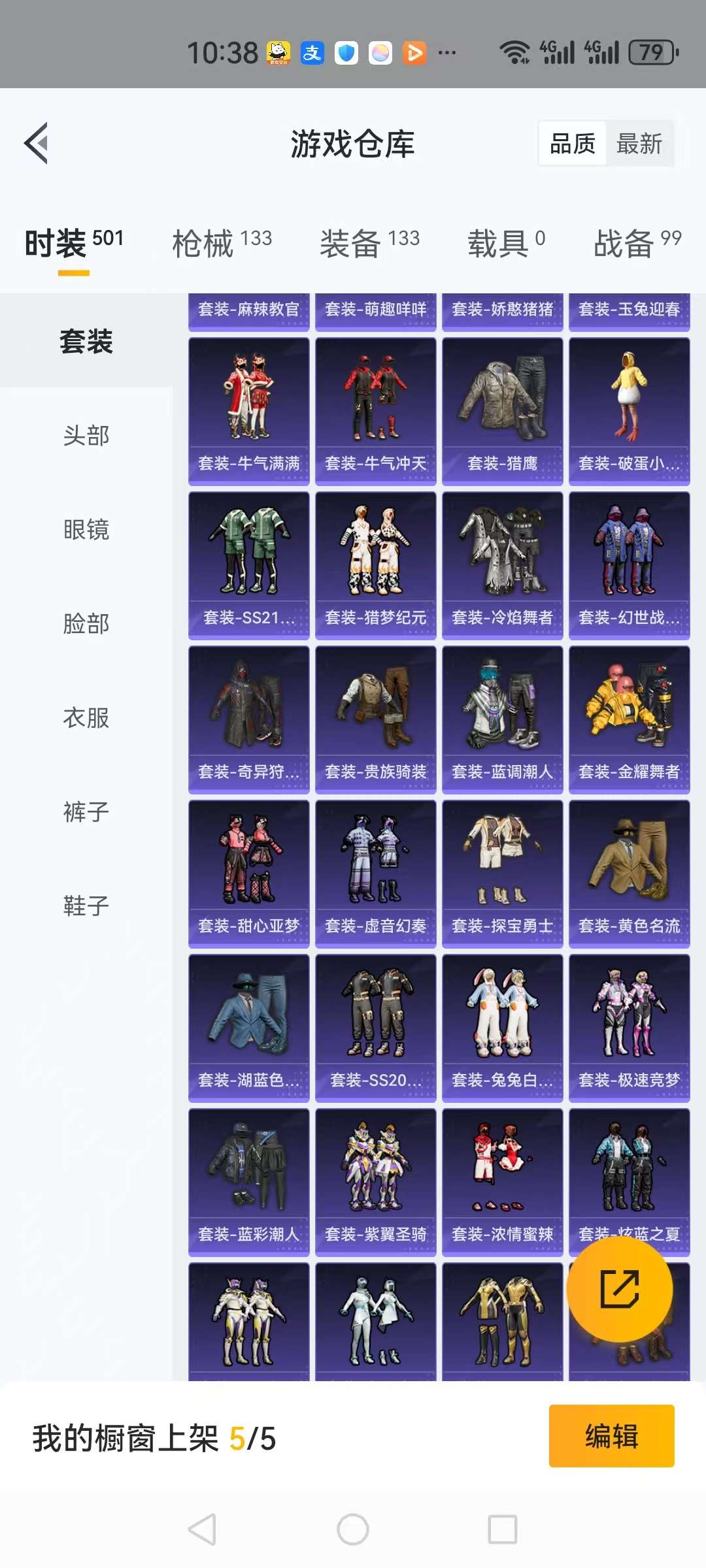 HPQM3276885和平精英账号详情图16 HPQM3276885和平精英账号详情图16