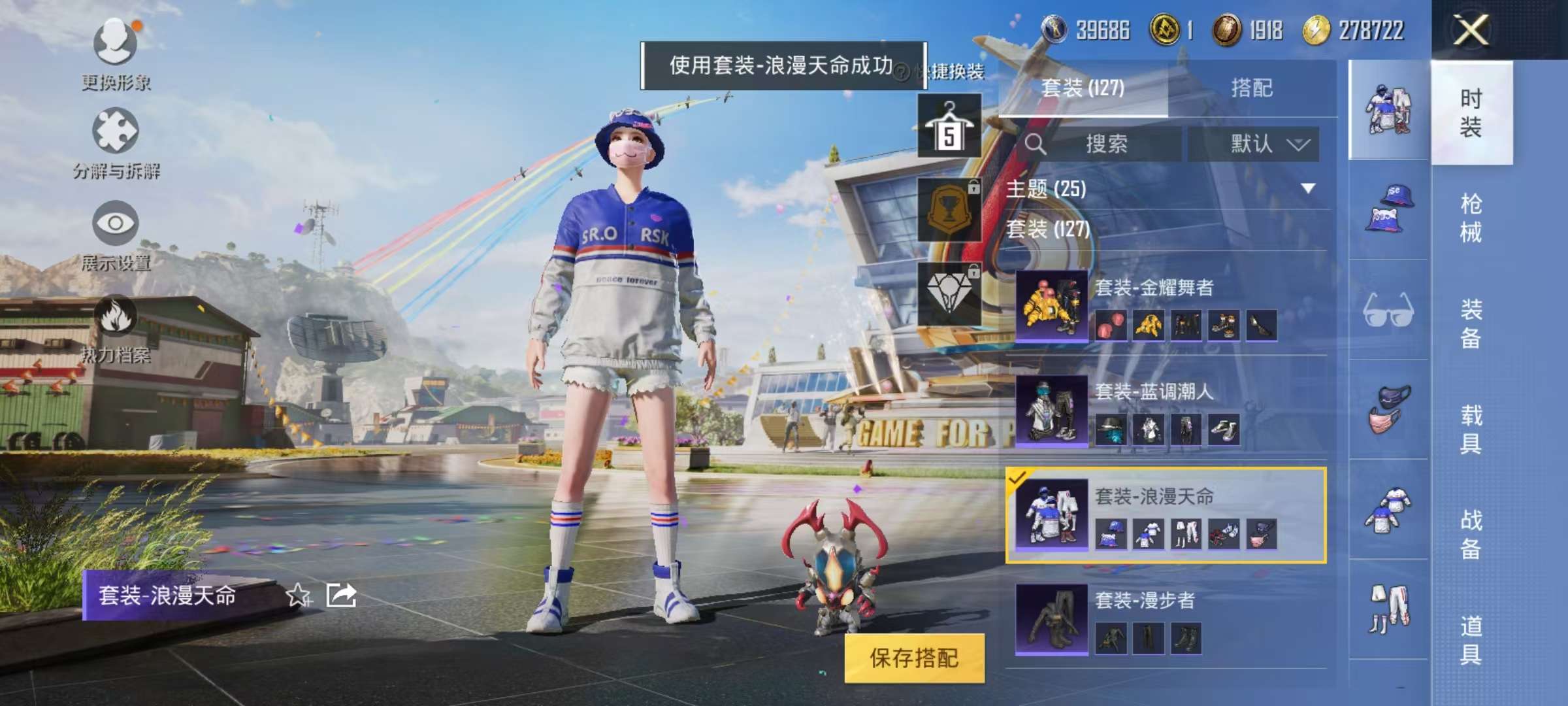HPQM3276885和平精英账号详情图7 HPQM3276885和平精英账号详情图7