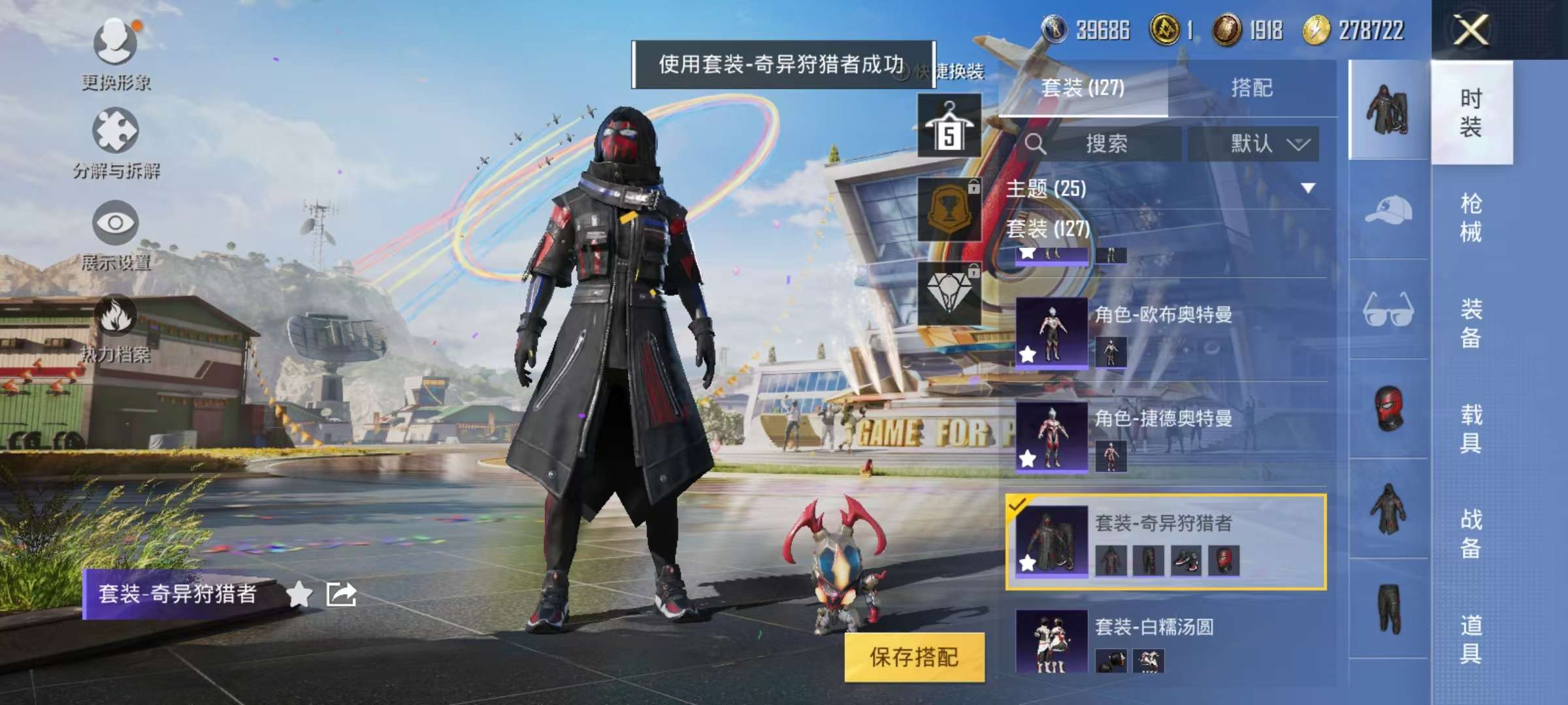 HPQM3276885和平精英账号详情图8 HPQM3276885和平精英账号详情图8