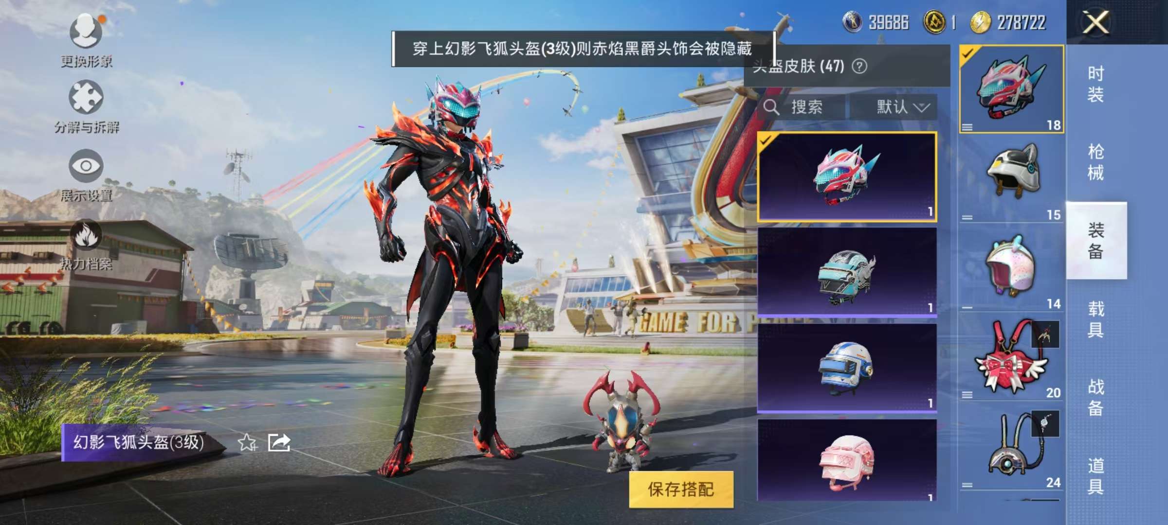 HPQM3276885和平精英账号详情图10 HPQM3276885和平精英账号详情图10