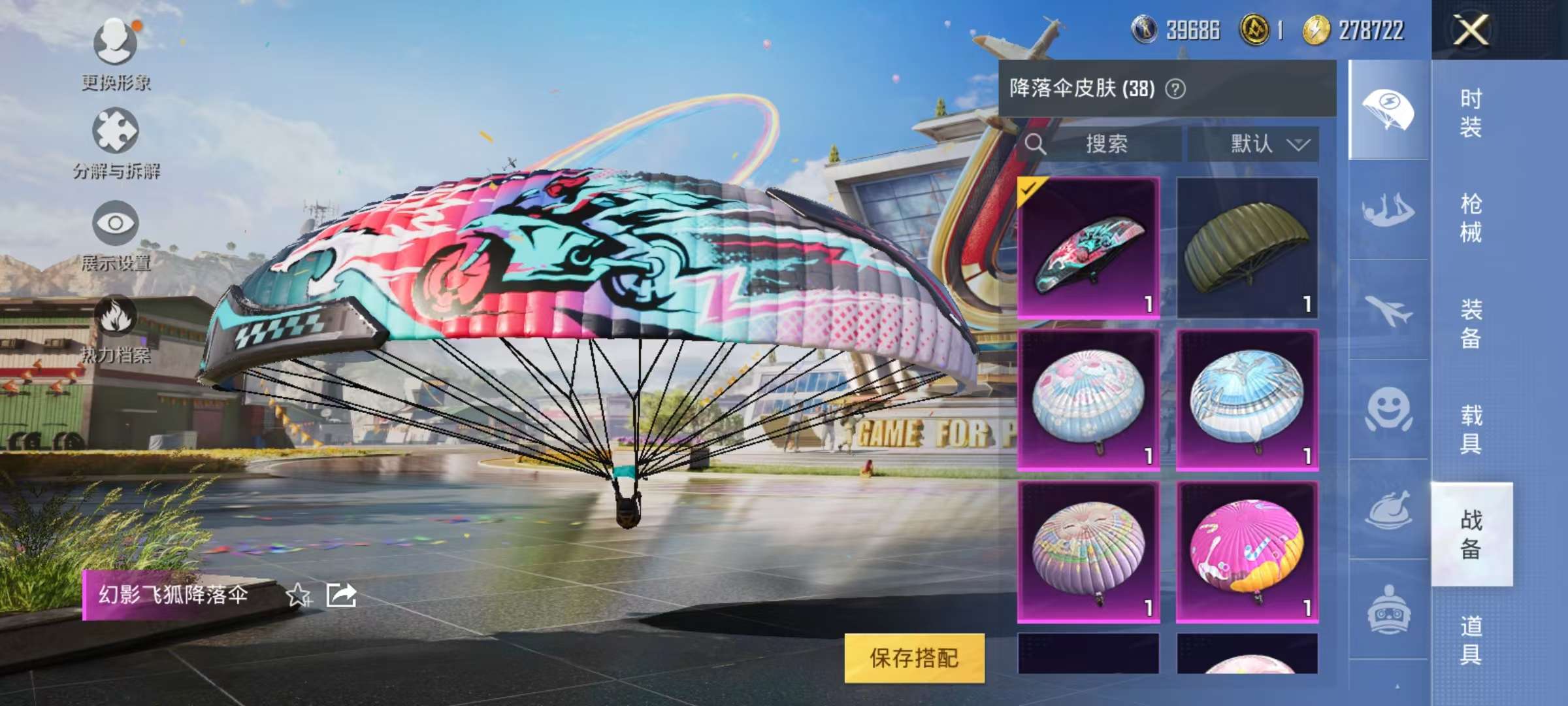 HPQM3276885和平精英账号详情图11 HPQM3276885和平精英账号详情图11