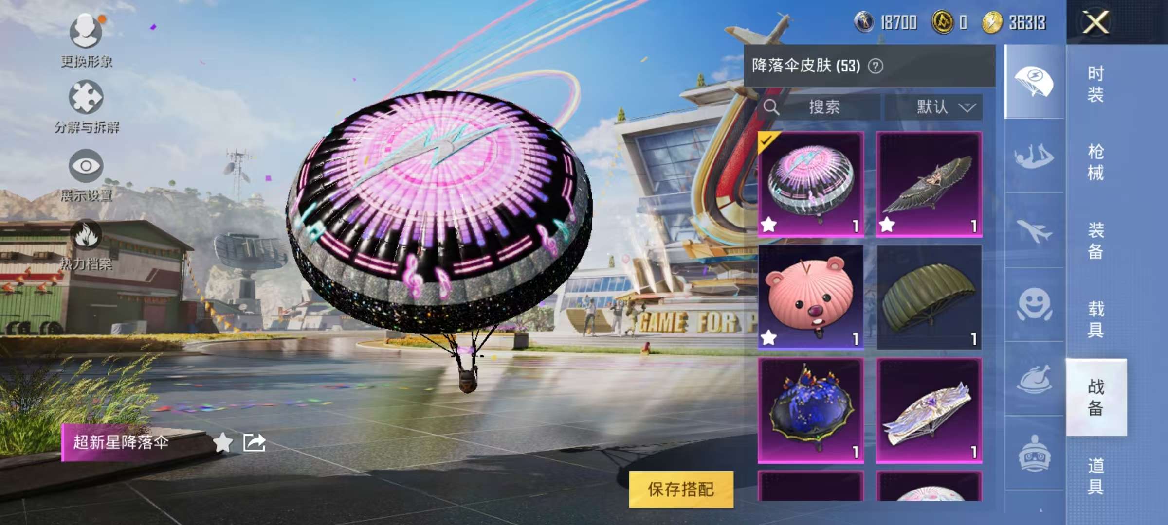HPQM3276870和平精英账号详情图14 HPQM3276870和平精英账号详情图14