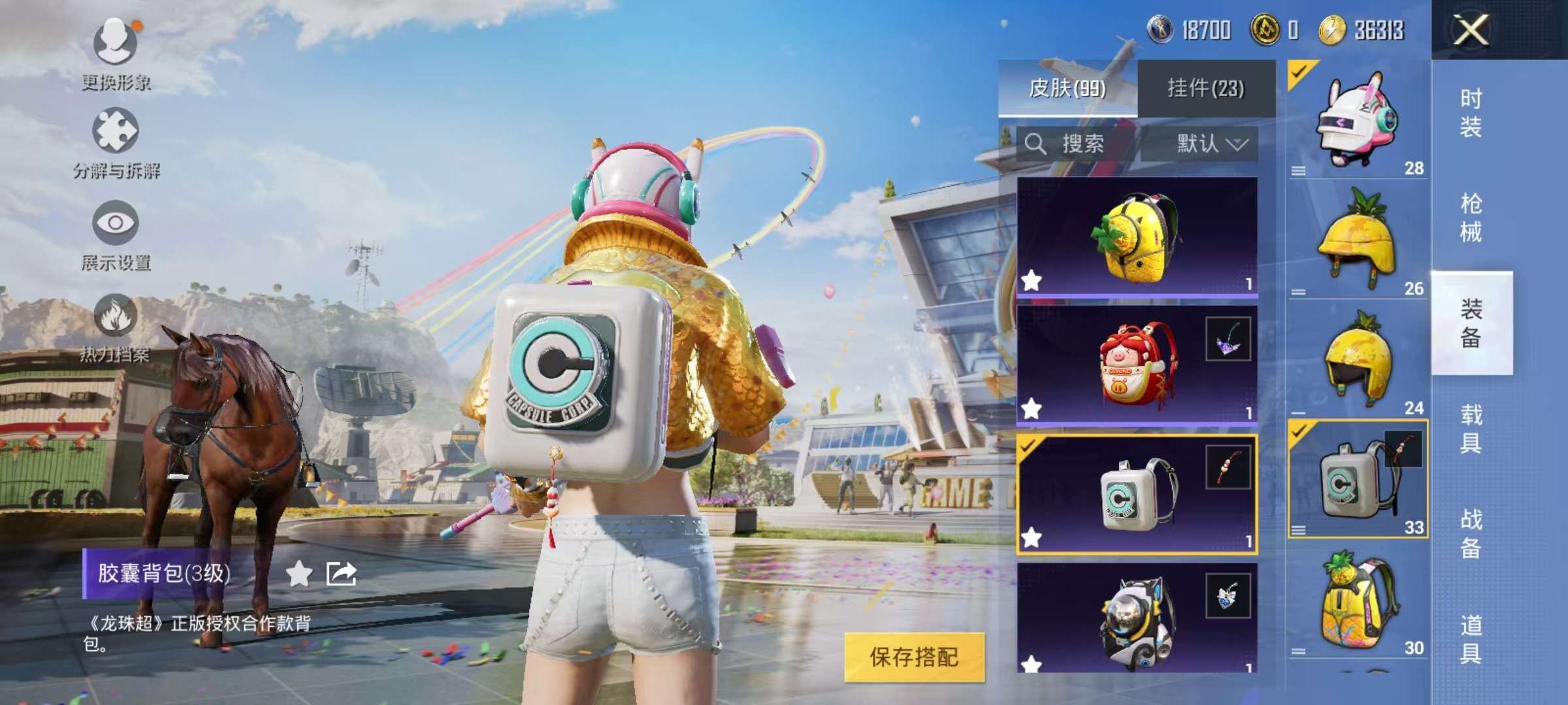 HPQM3276870和平精英账号详情图13 HPQM3276870和平精英账号详情图13