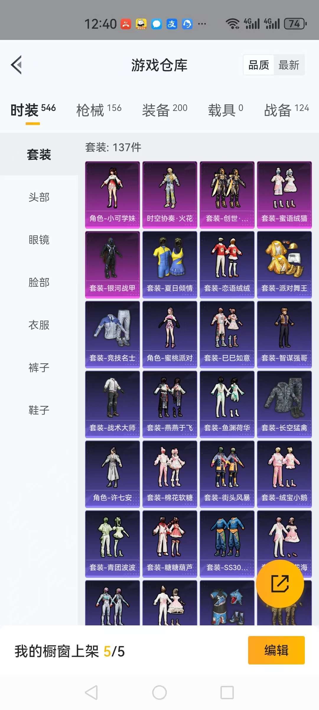 HPQM3276870和平精英账号详情图18 HPQM3276870和平精英账号详情图18