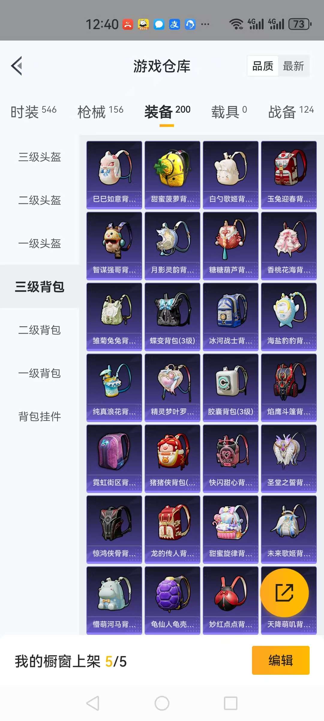 HPQM3276870和平精英账号详情图21 HPQM3276870和平精英账号详情图21