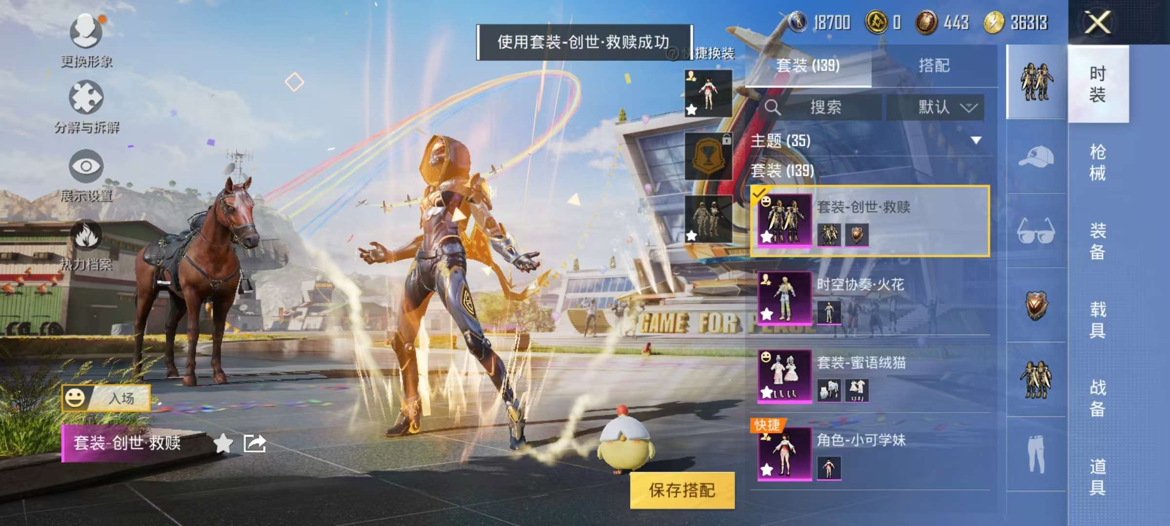 HPQM3276870和平精英账号详情图5 HPQM3276870和平精英账号详情图5