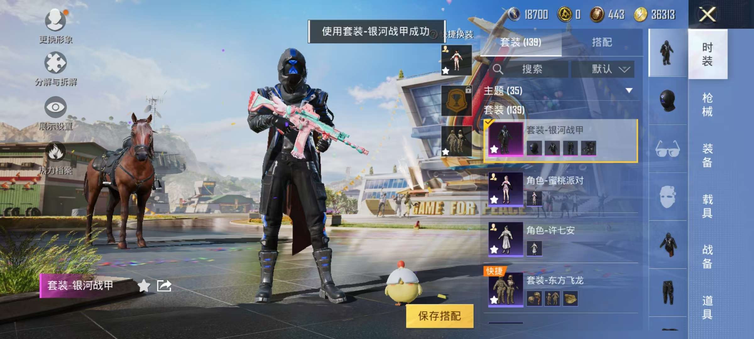 HPQM3276870和平精英账号详情图7 HPQM3276870和平精英账号详情图7