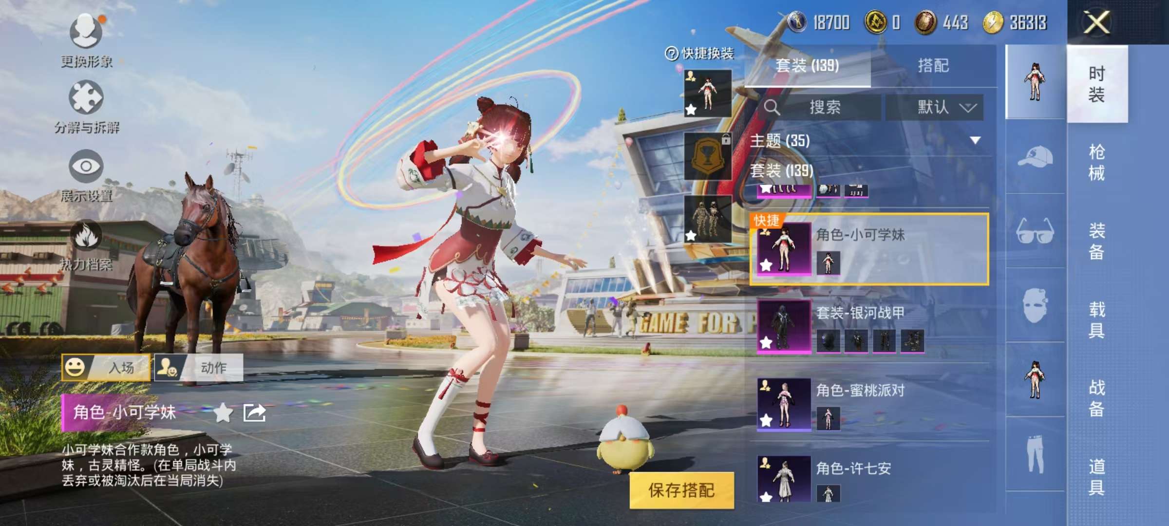 HPQM3276870和平精英账号详情图6 HPQM3276870和平精英账号详情图6