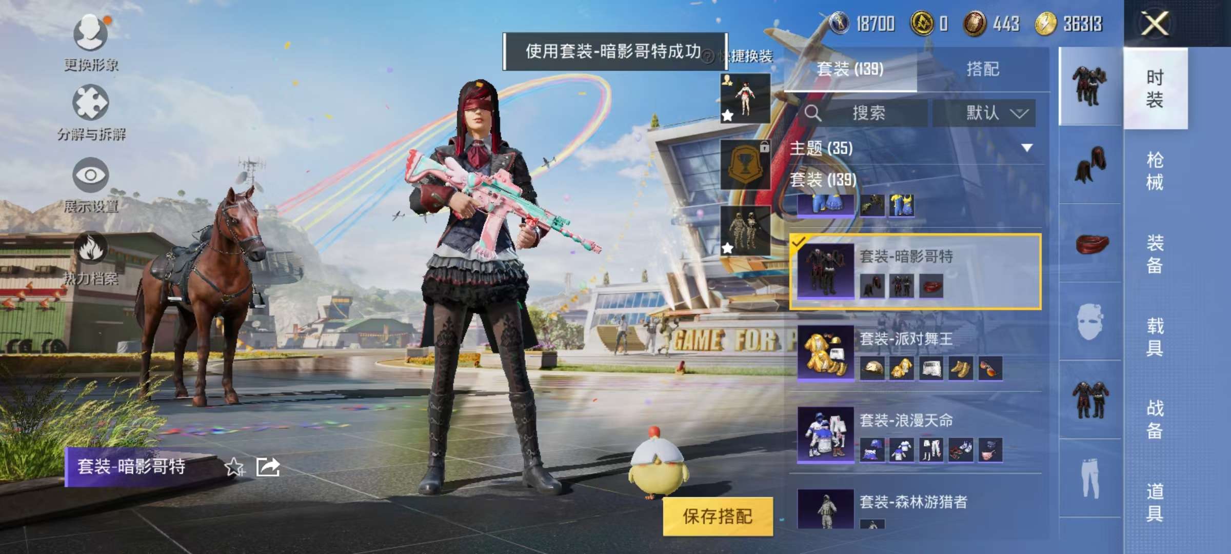 HPQM3276870和平精英账号详情图8 HPQM3276870和平精英账号详情图8