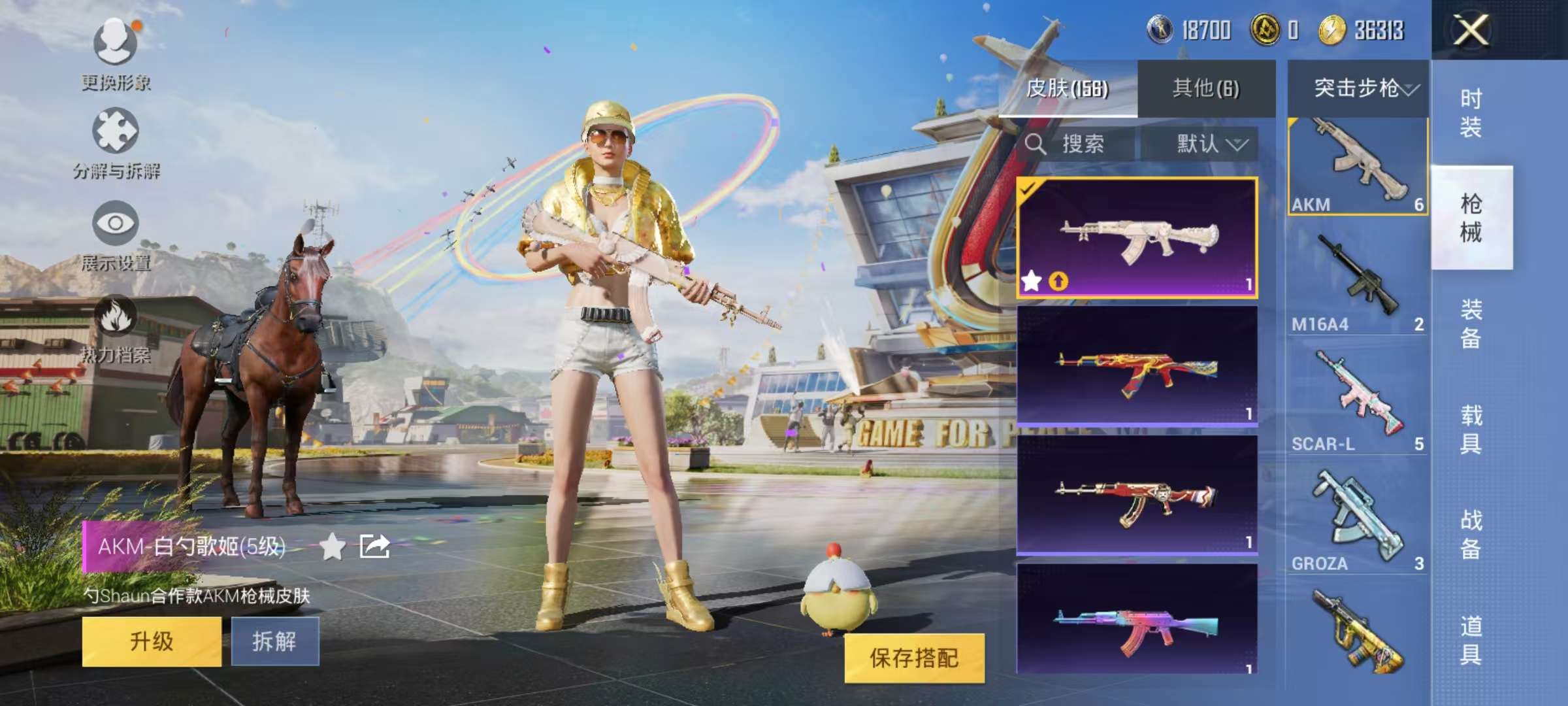 HPQM3276870和平精英账号详情图10 HPQM3276870和平精英账号详情图10