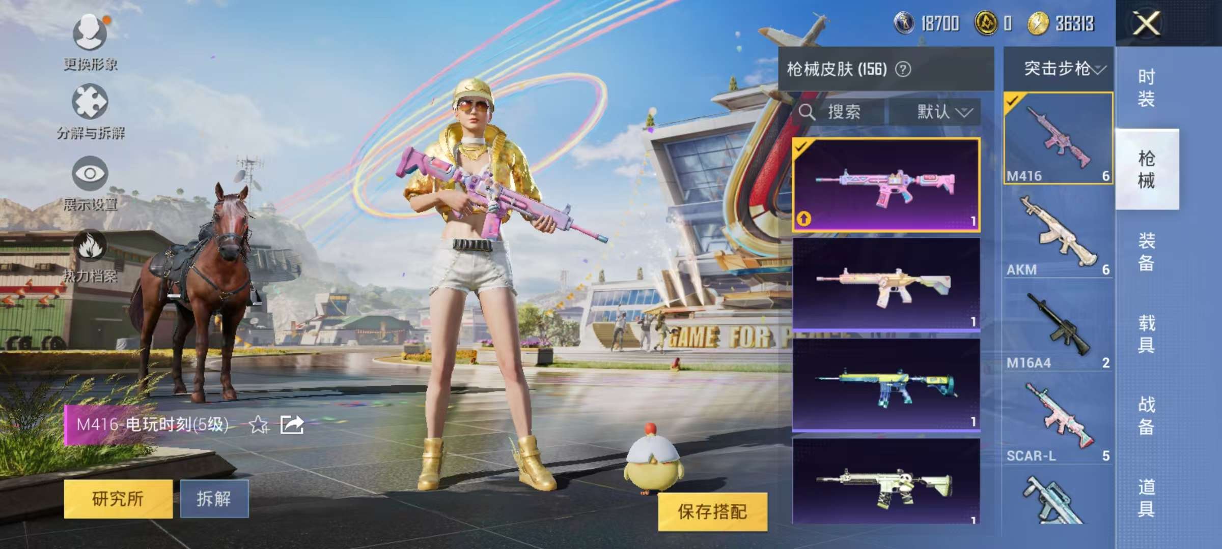 HPQM3276870和平精英账号详情图11 HPQM3276870和平精英账号详情图11