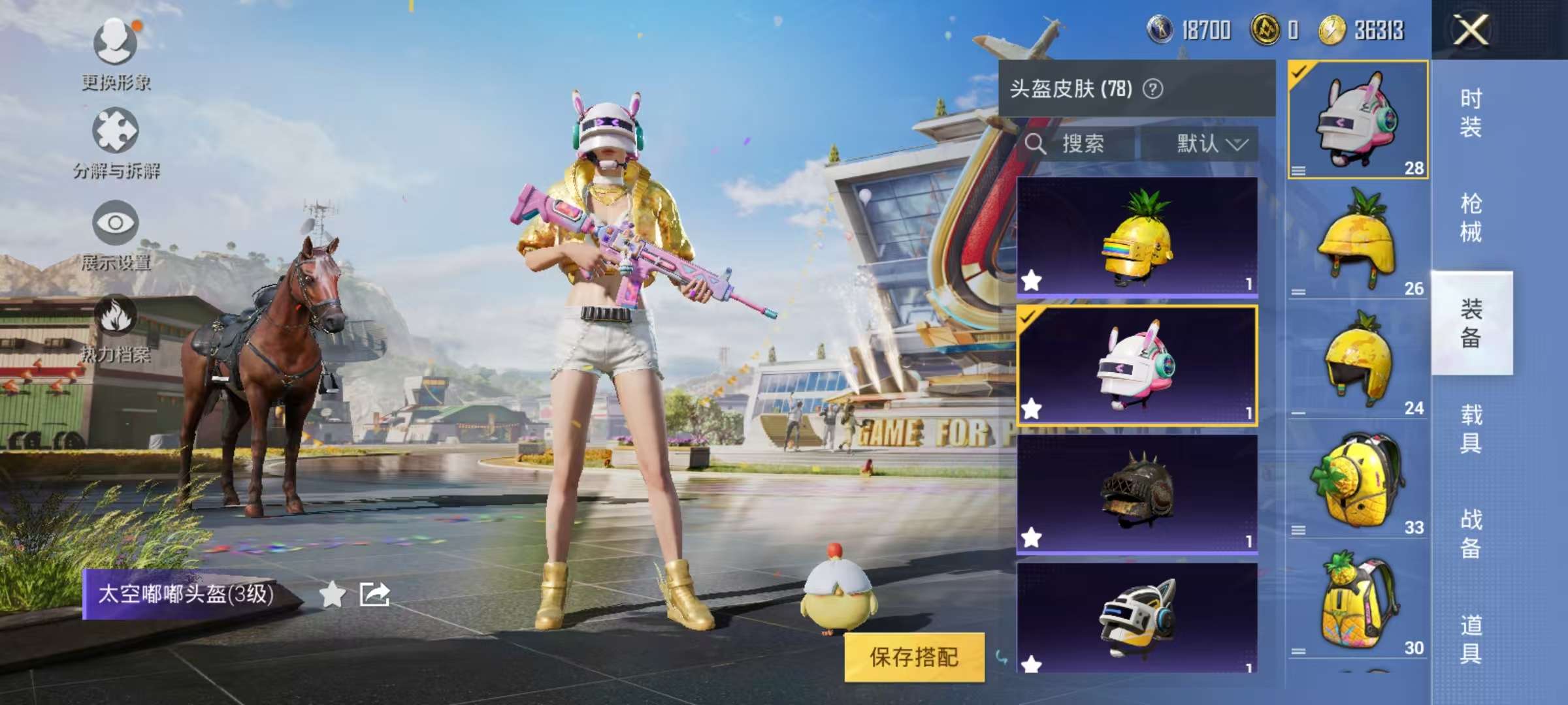 HPQM3276870和平精英账号详情图12 HPQM3276870和平精英账号详情图12