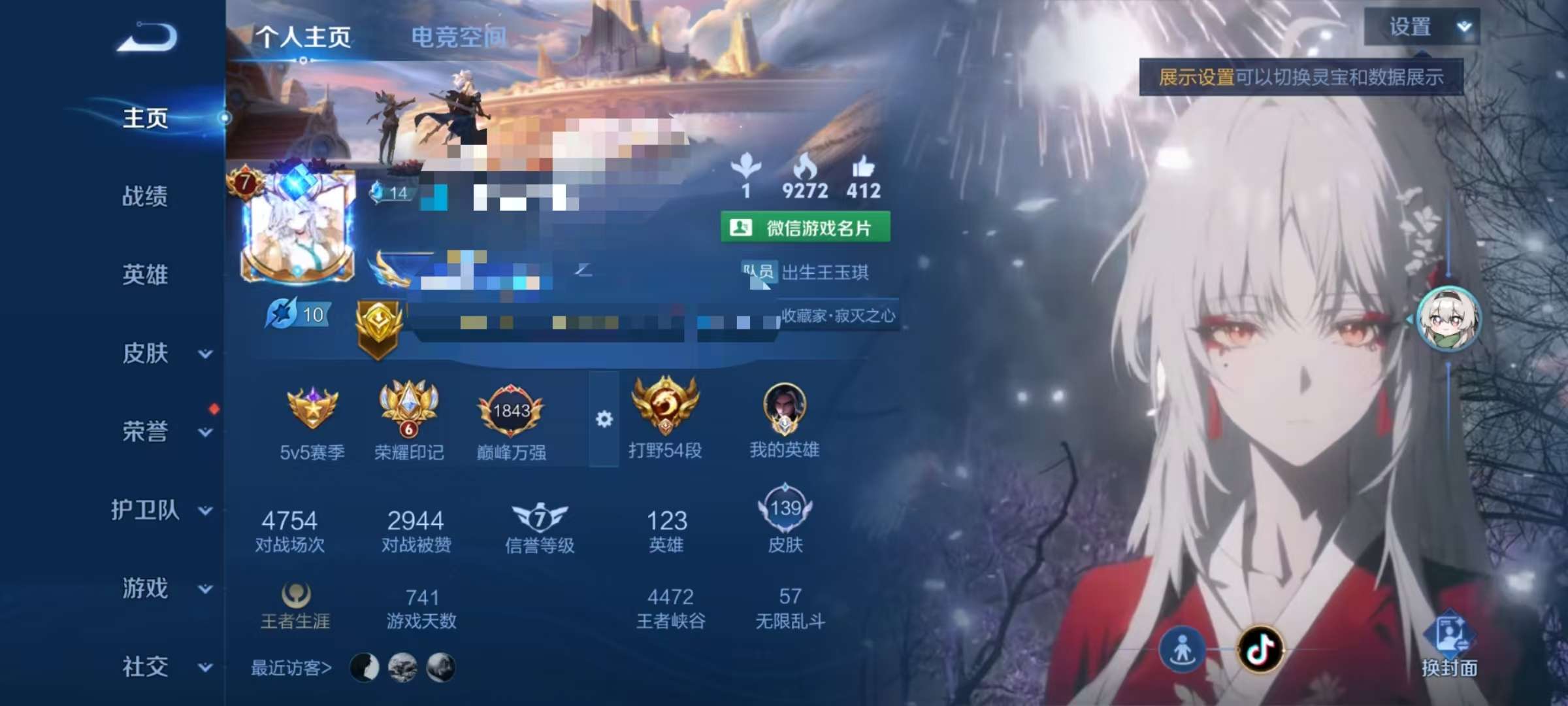 WZQM3153863王者荣耀账号详情图1 WZQM3153863王者荣耀账号详情图1