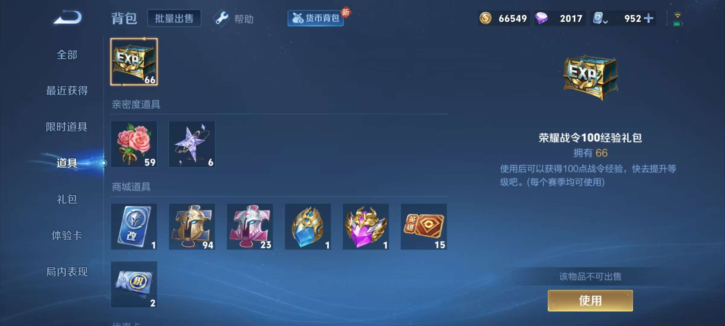 WZQM3153863王者荣耀账号详情图16 WZQM3153863王者荣耀账号详情图16
