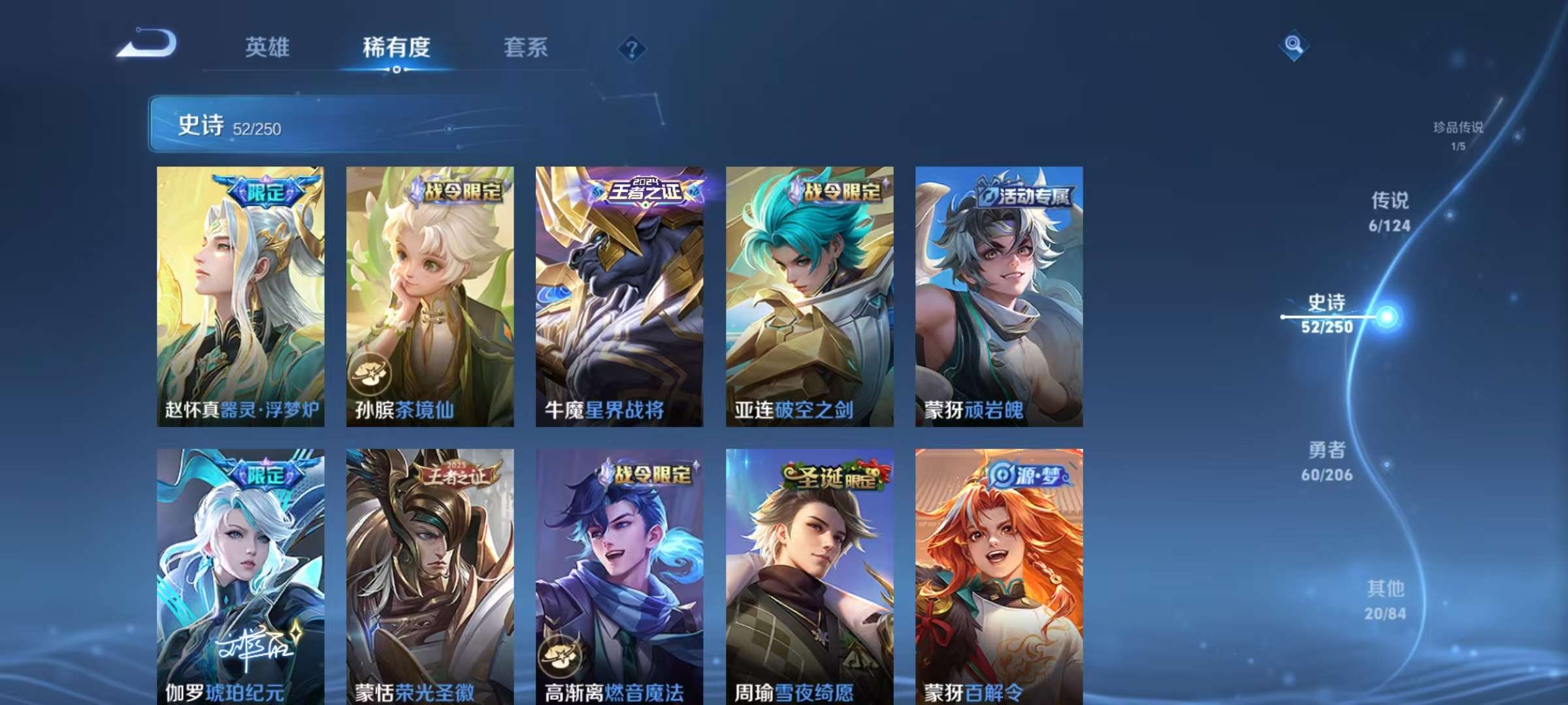WZQM3153863王者荣耀账号详情图8 WZQM3153863王者荣耀账号详情图8