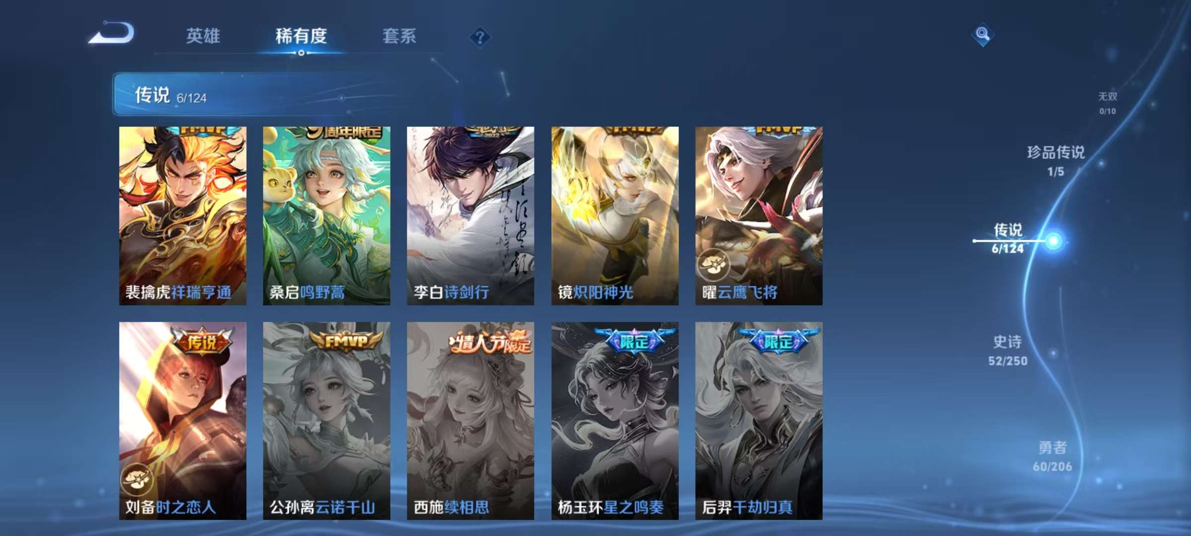 WZQM3153863王者荣耀账号详情图2 WZQM3153863王者荣耀账号详情图2