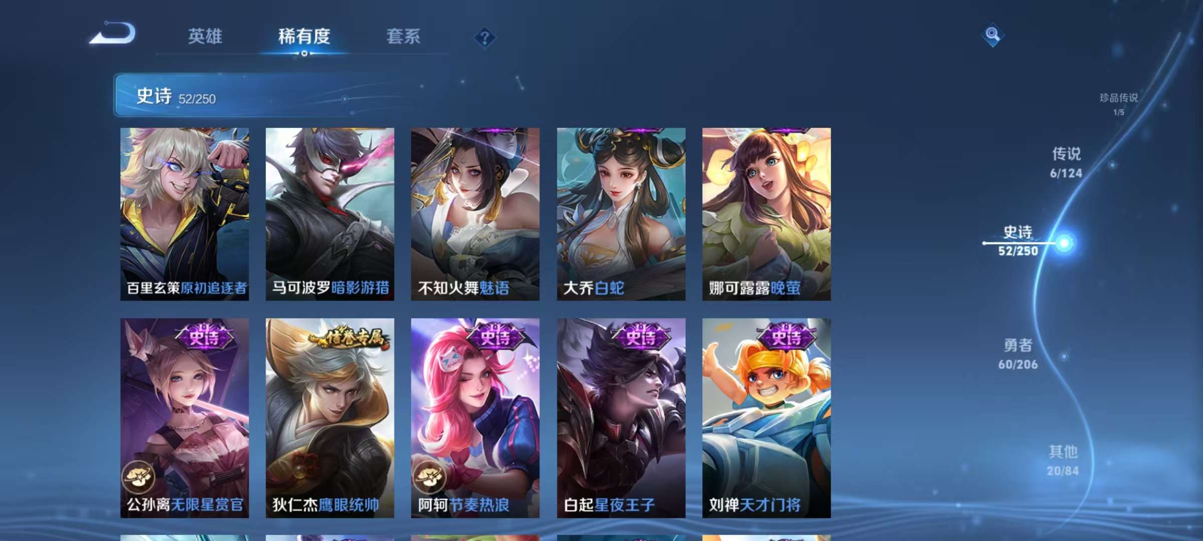 WZQM3153863王者荣耀账号详情图10 WZQM3153863王者荣耀账号详情图10