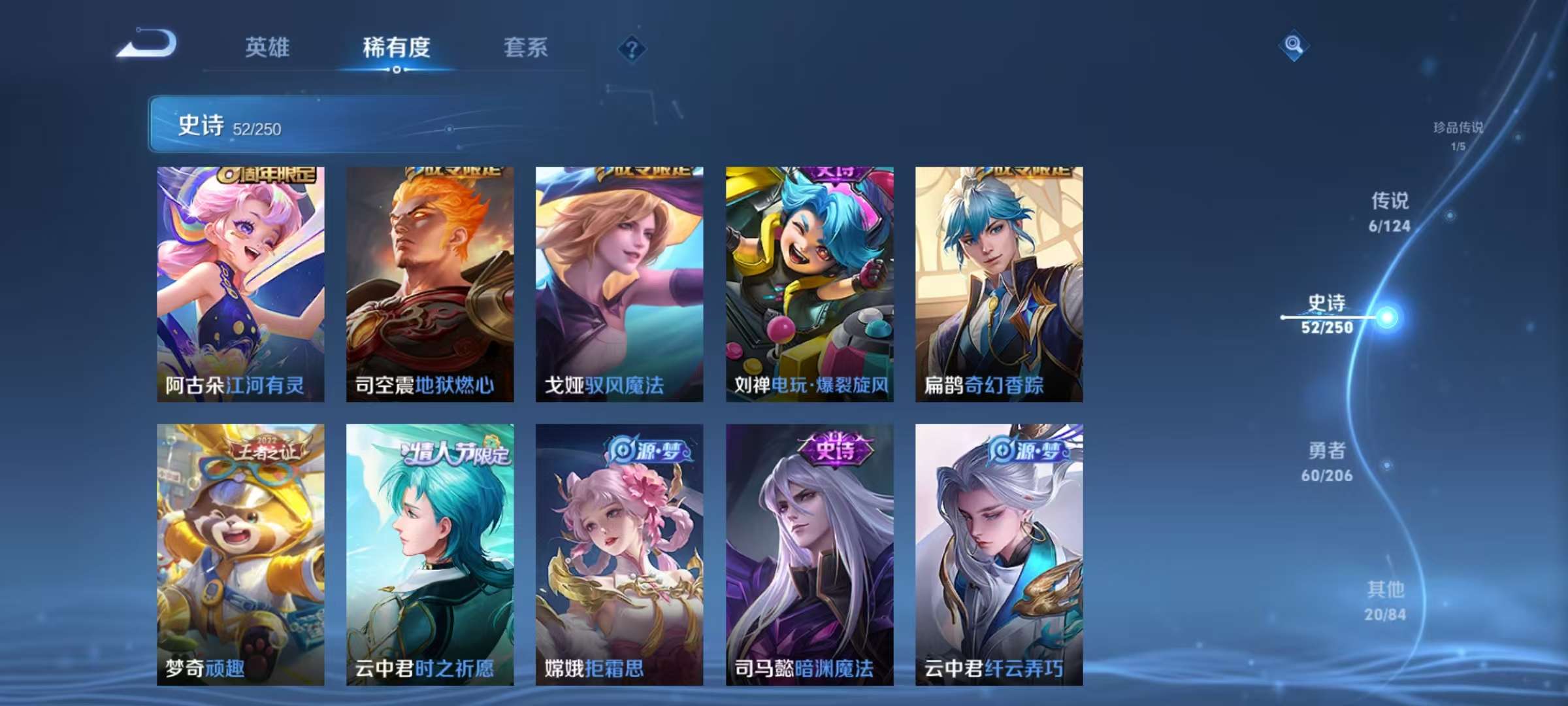 WZQM3153863王者荣耀账号详情图9 WZQM3153863王者荣耀账号详情图9