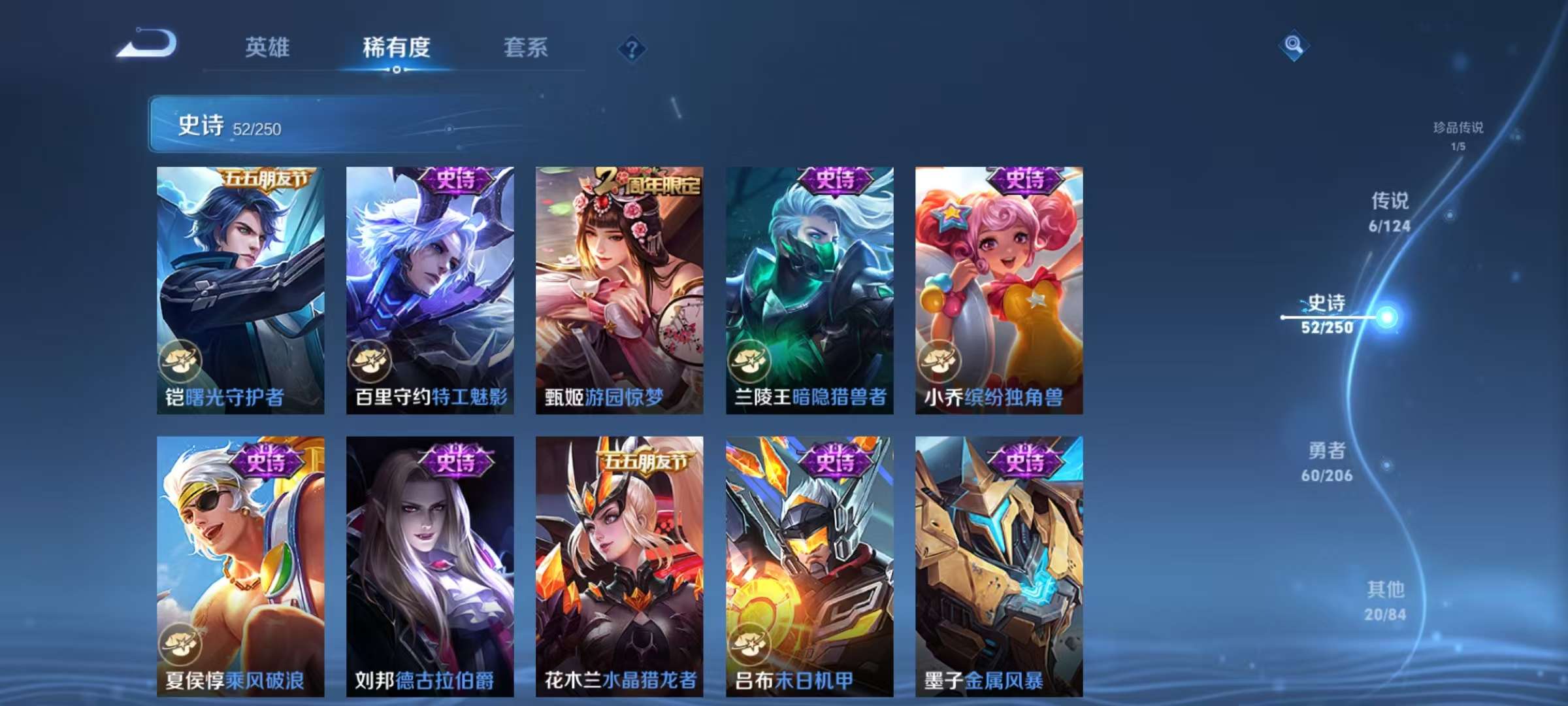 WZQM3153863王者荣耀账号详情图11 WZQM3153863王者荣耀账号详情图11