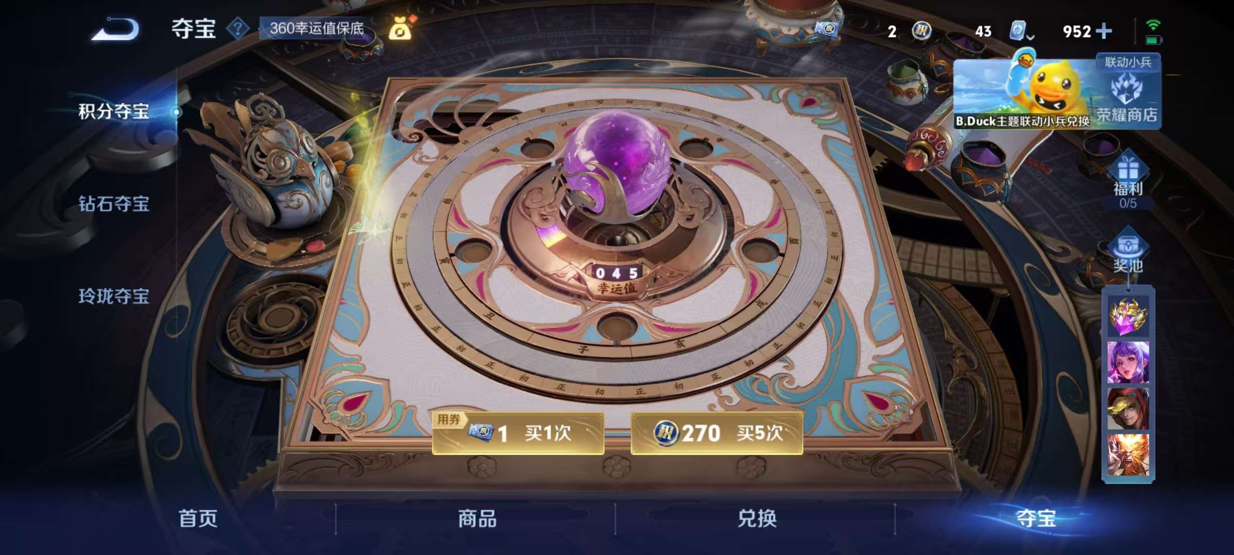 WZQM3153863王者荣耀账号详情图14 WZQM3153863王者荣耀账号详情图14