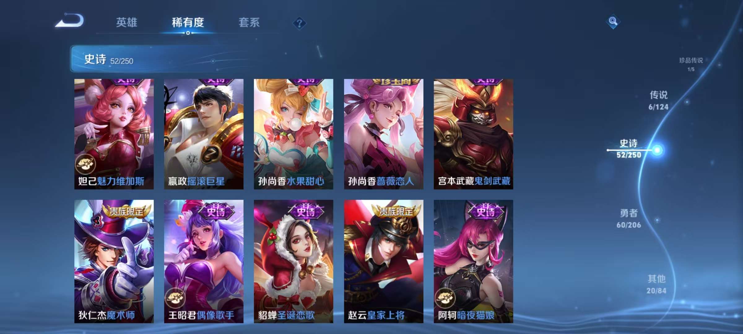 WZQM3153863王者荣耀账号详情图12 WZQM3153863王者荣耀账号详情图12