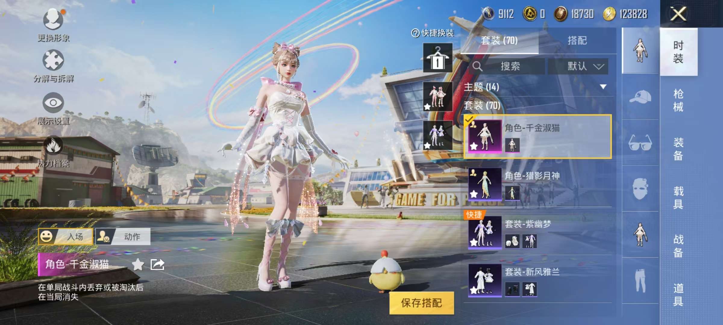 HPQM3276879和平精英账号详情图5 HPQM3276879和平精英账号详情图5