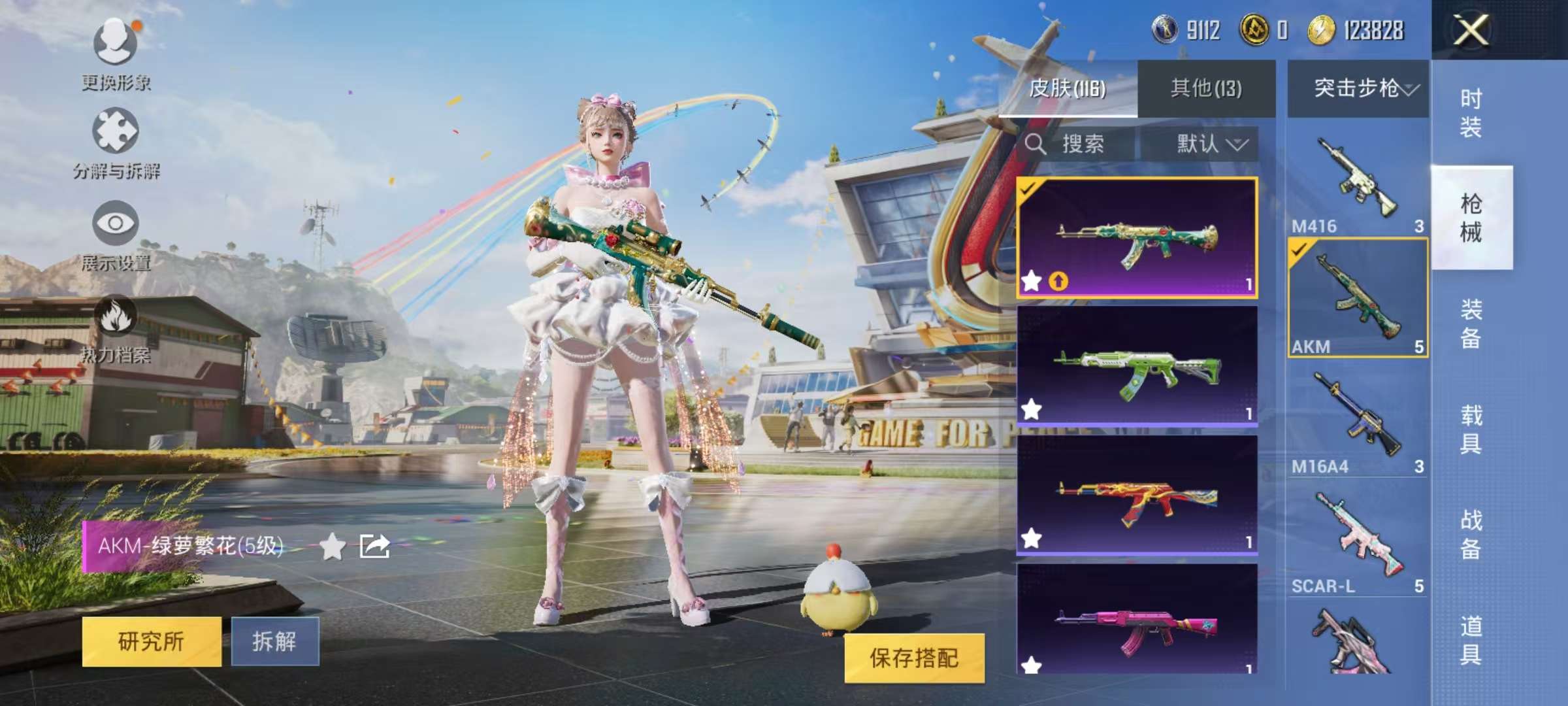 HPQM3276879和平精英账号详情图2 HPQM3276879和平精英账号详情图2