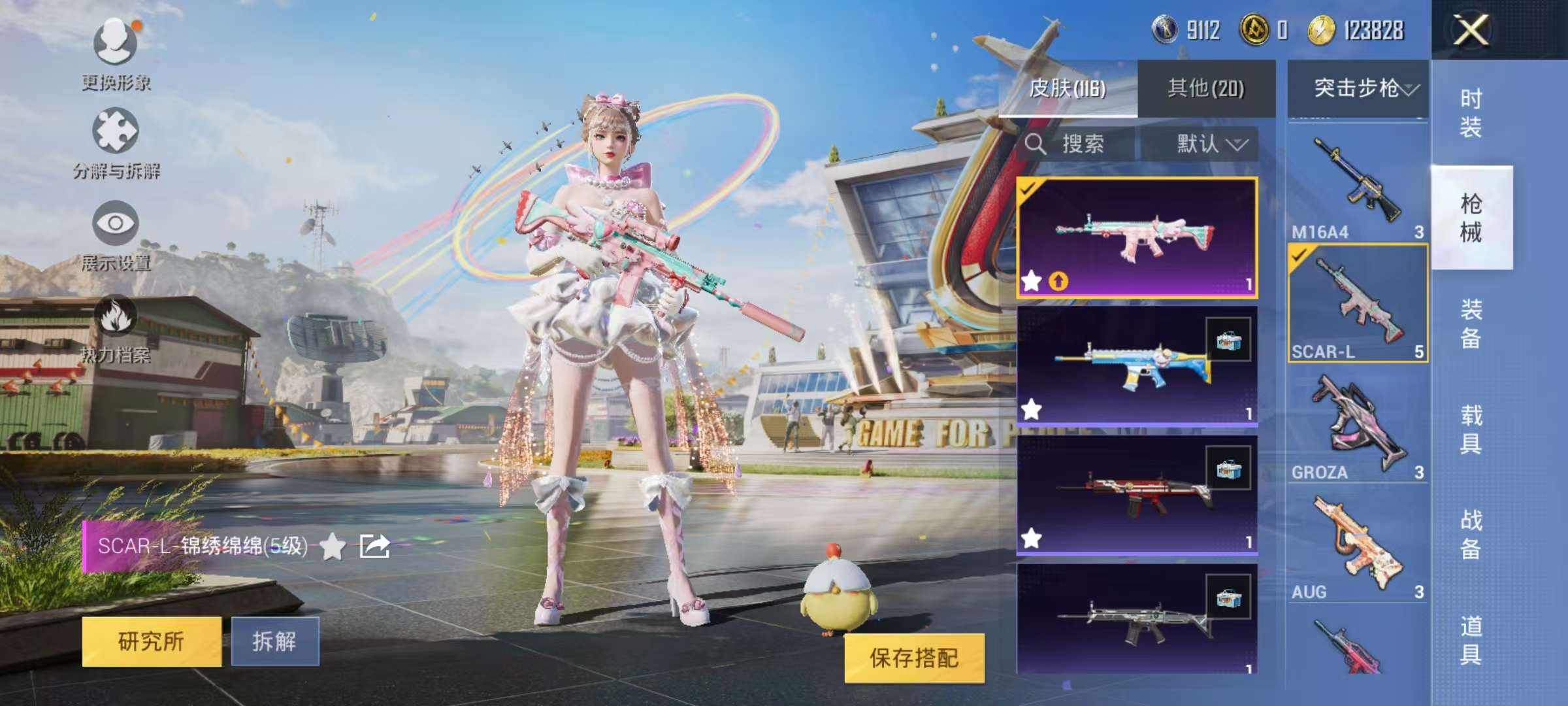 HPQM3276879和平精英账号详情图6 HPQM3276879和平精英账号详情图6