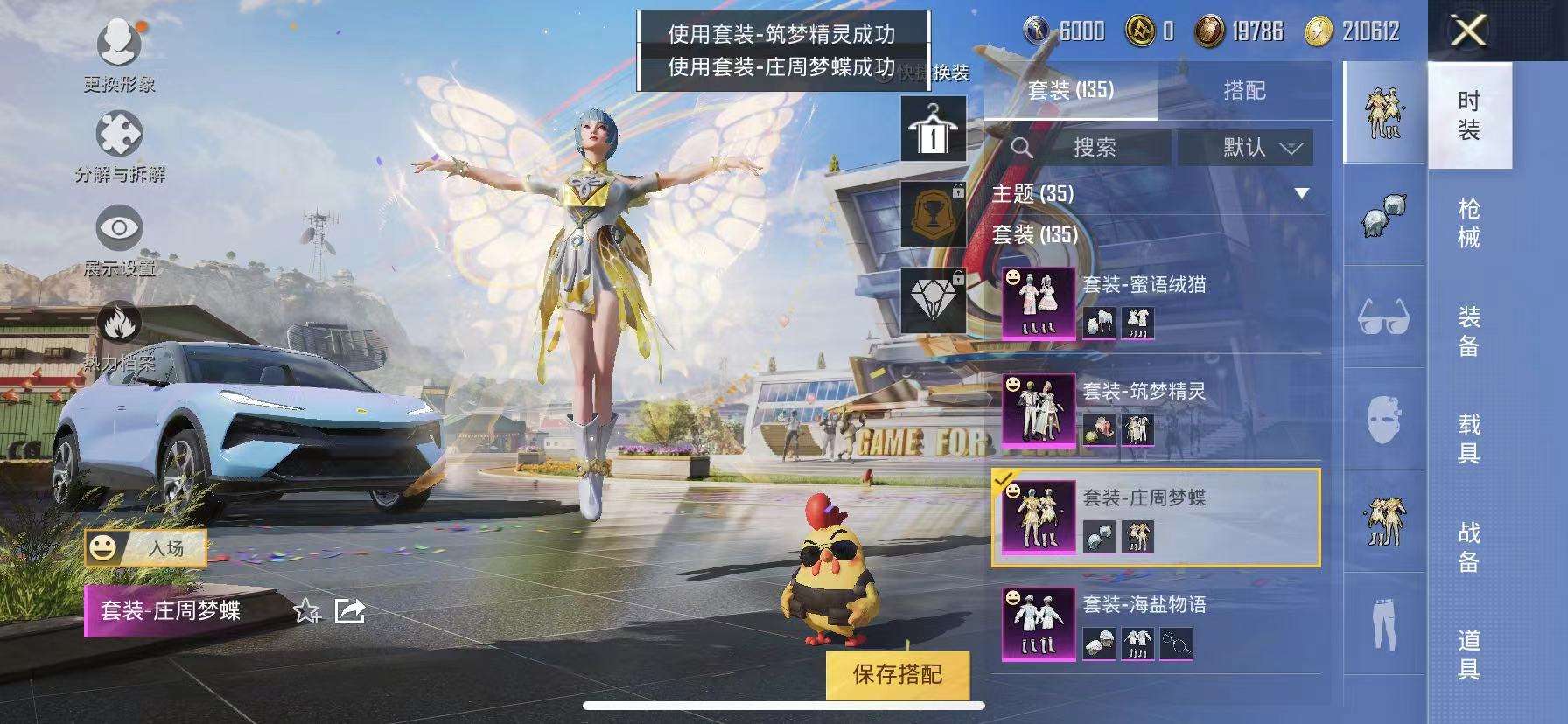 HPQM3276783和平精英账号详情图2 HPQM3276783和平精英账号详情图2