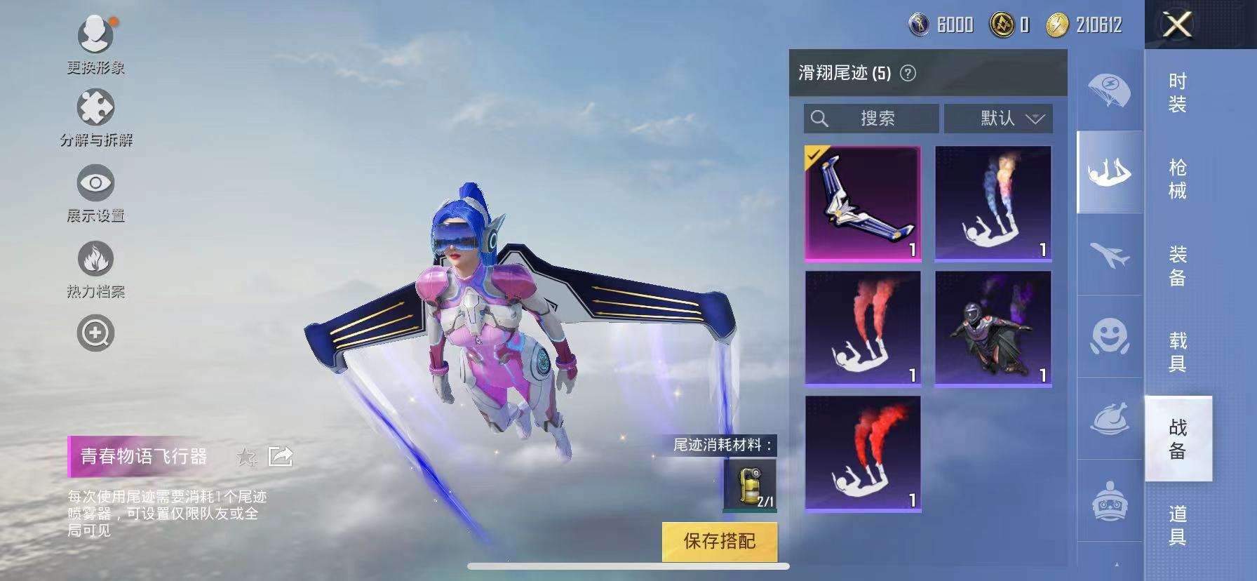 HPQM3276783和平精英账号详情图3 HPQM3276783和平精英账号详情图3