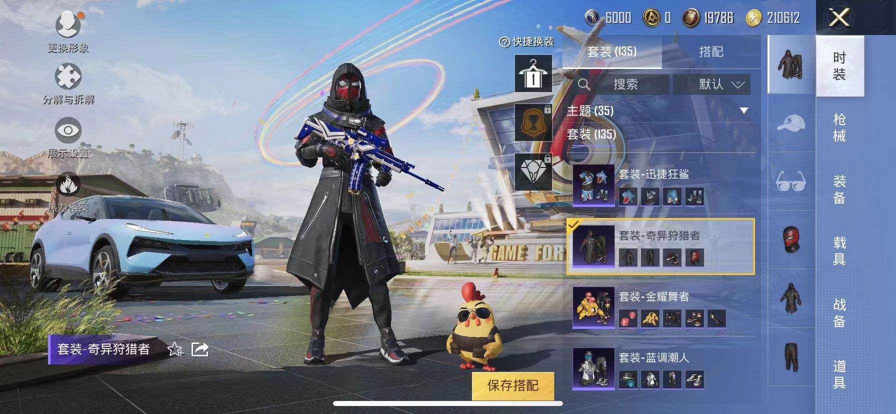 HPQM3276783和平精英账号详情图6 HPQM3276783和平精英账号详情图6