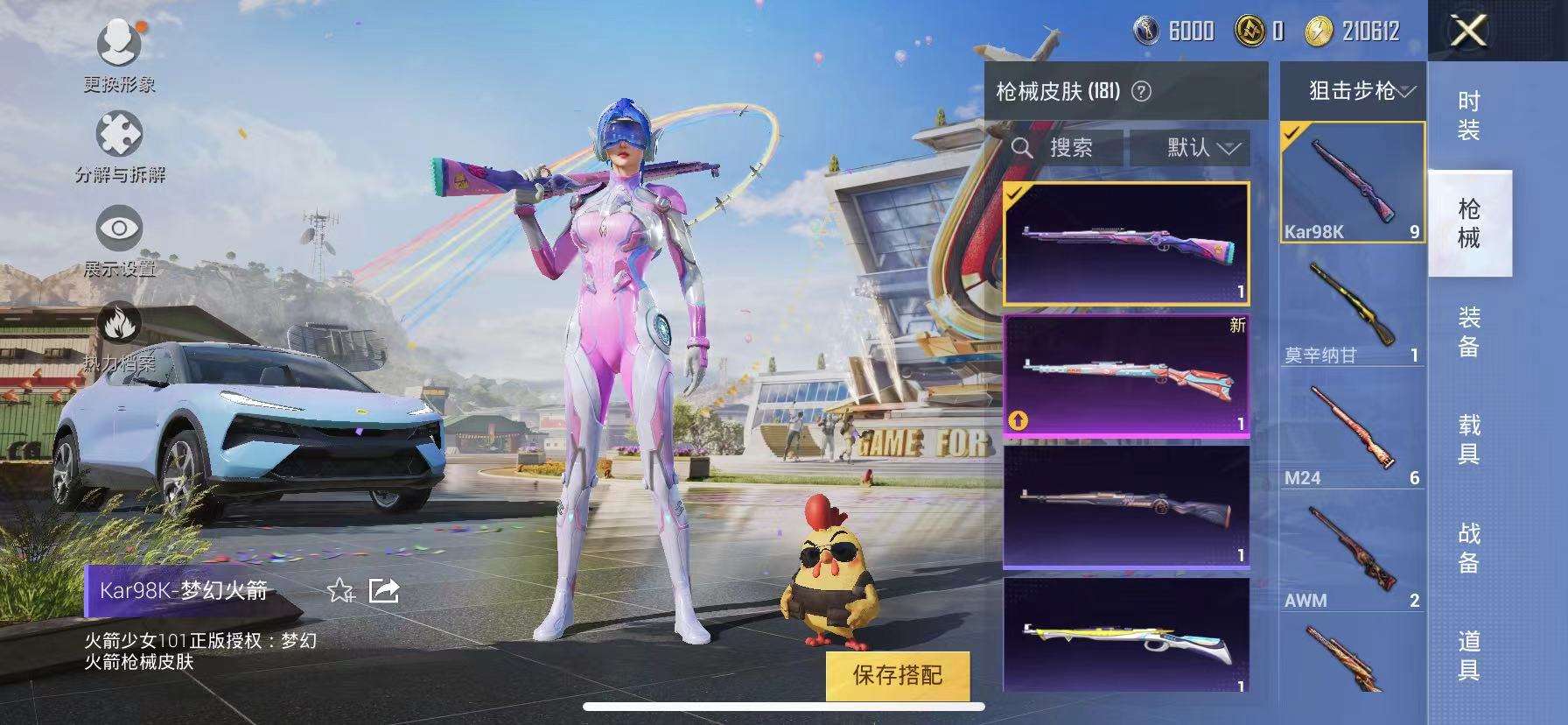 HPQM3276783和平精英账号详情图8 HPQM3276783和平精英账号详情图8
