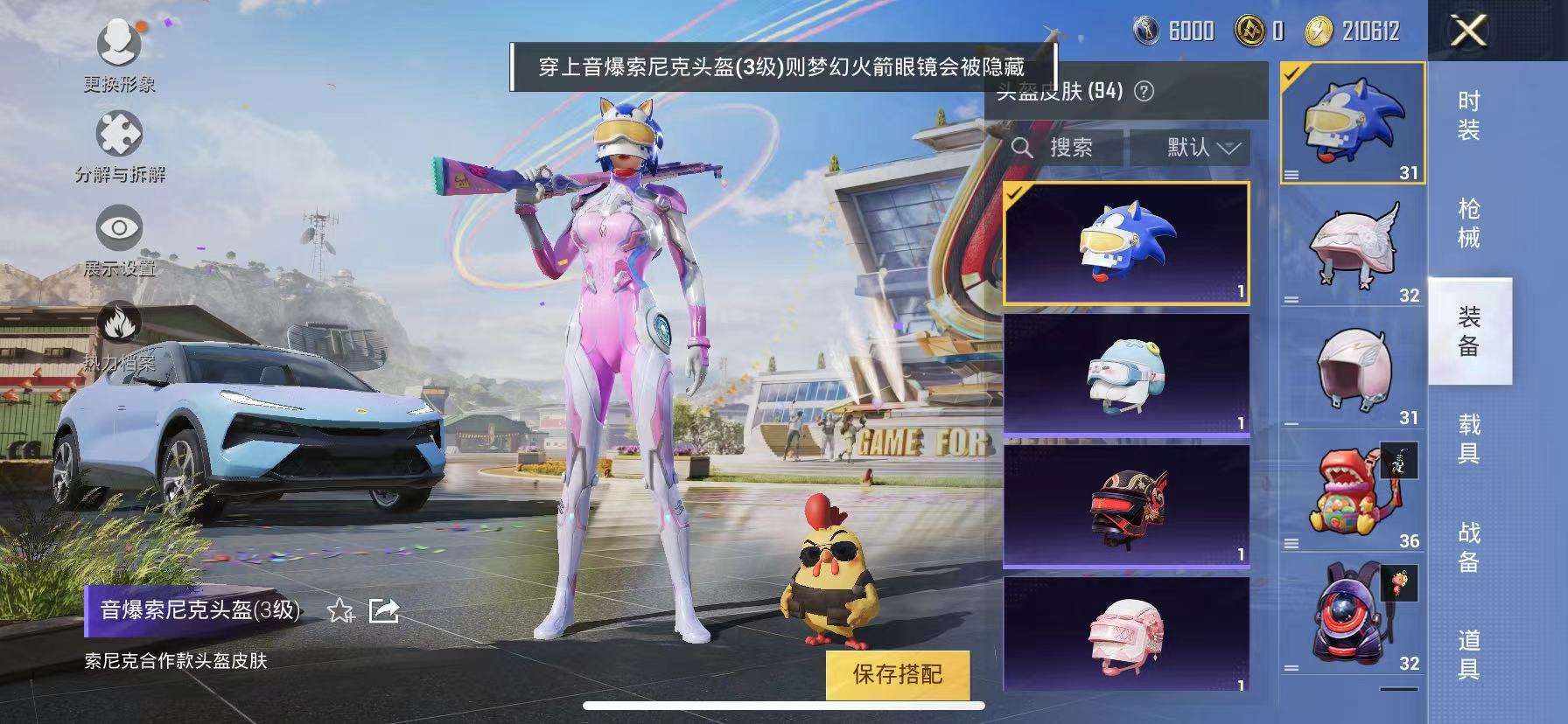 HPQM3276783和平精英账号详情图9 HPQM3276783和平精英账号详情图9