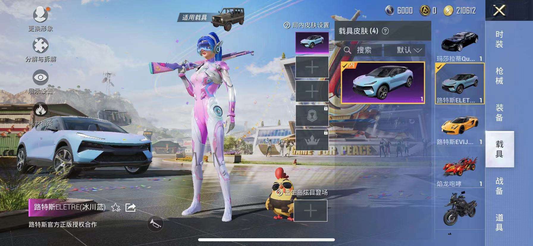 HPQM3276783和平精英账号详情图10 HPQM3276783和平精英账号详情图10