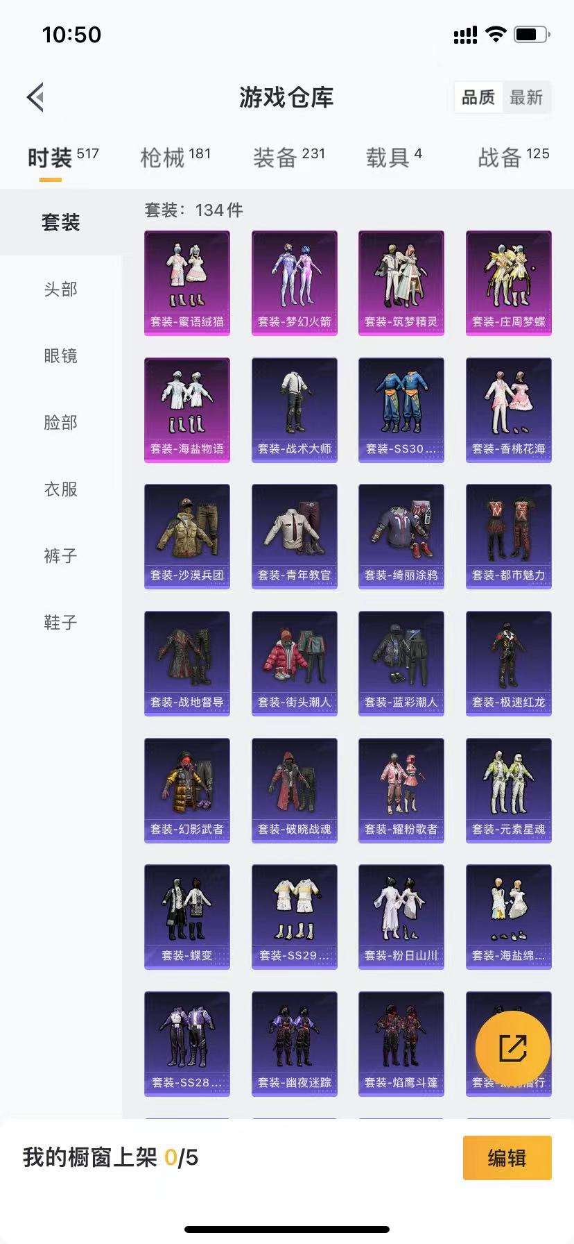 HPQM3276783和平精英账号详情图14 HPQM3276783和平精英账号详情图14